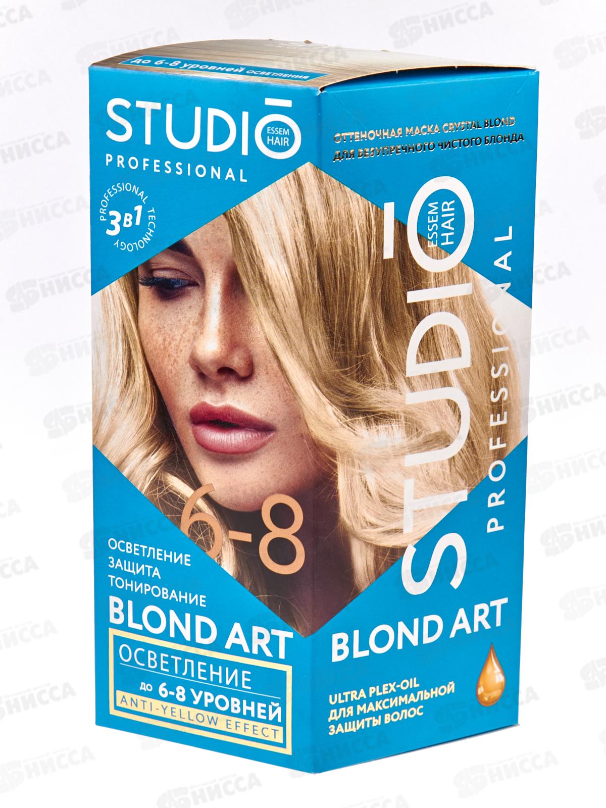 STUDIO 3D 8 уровней осветления *6