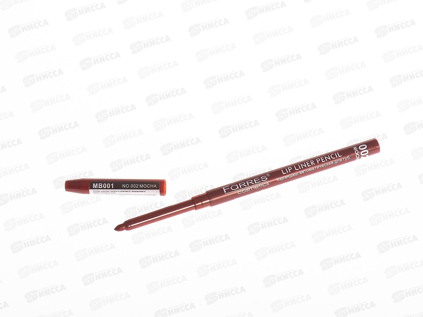 Farres карандаш автоматический для губ MB001-002 мокка *12