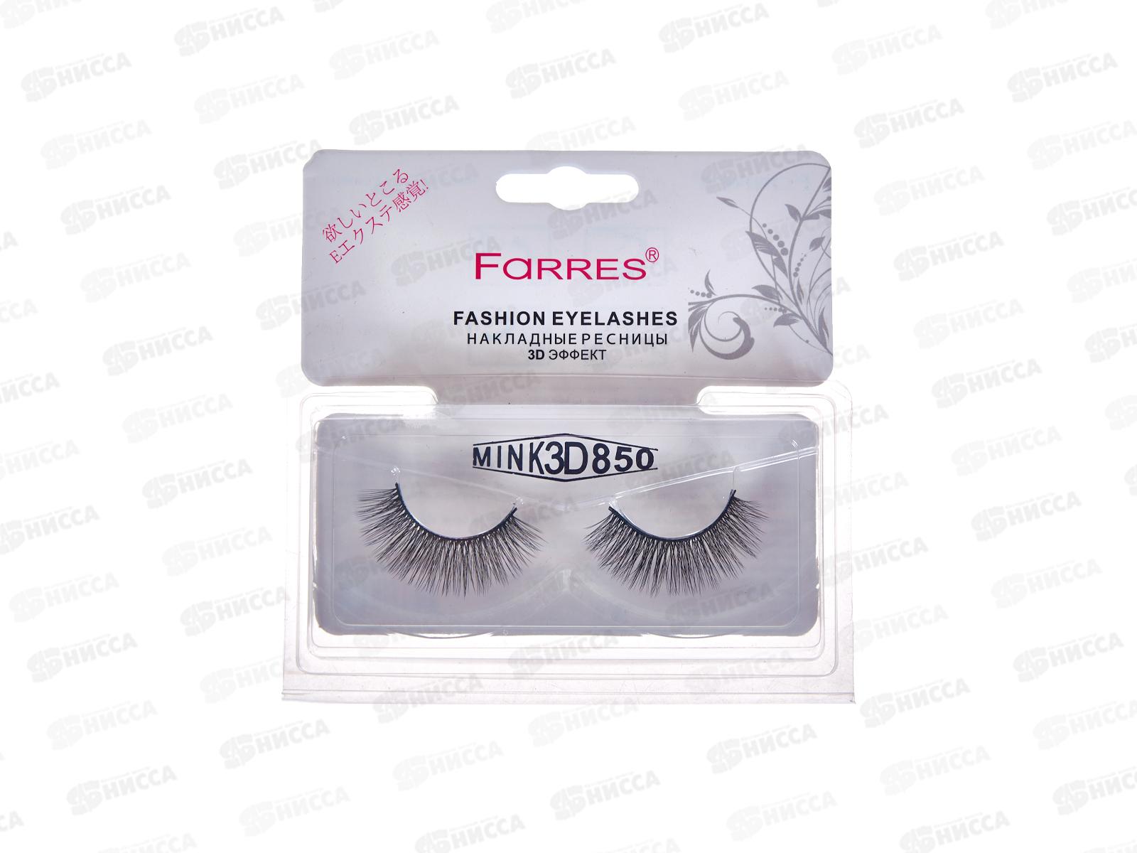 Farres Накладные ресницы M006-850 3D  *12