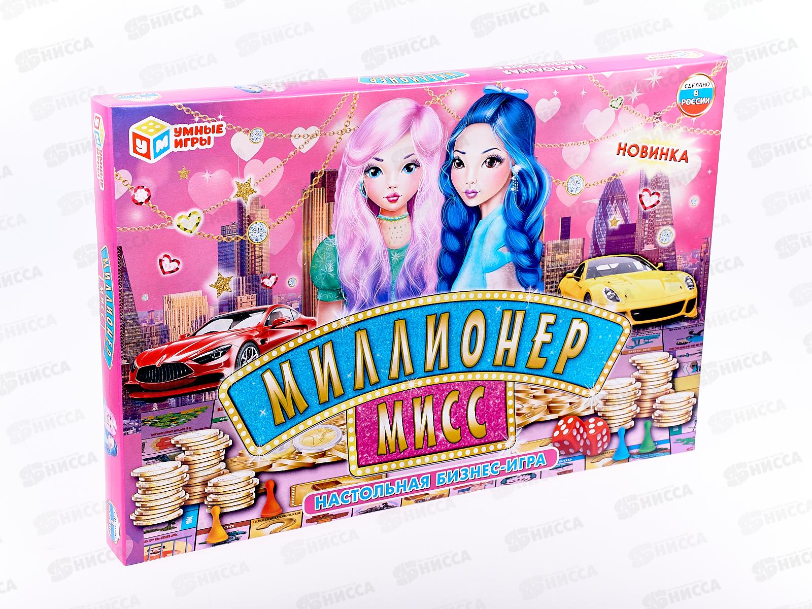 Настольная экономическая  игра 31227 &quotУмные игры&quot Миллионер Мисс в/к *20