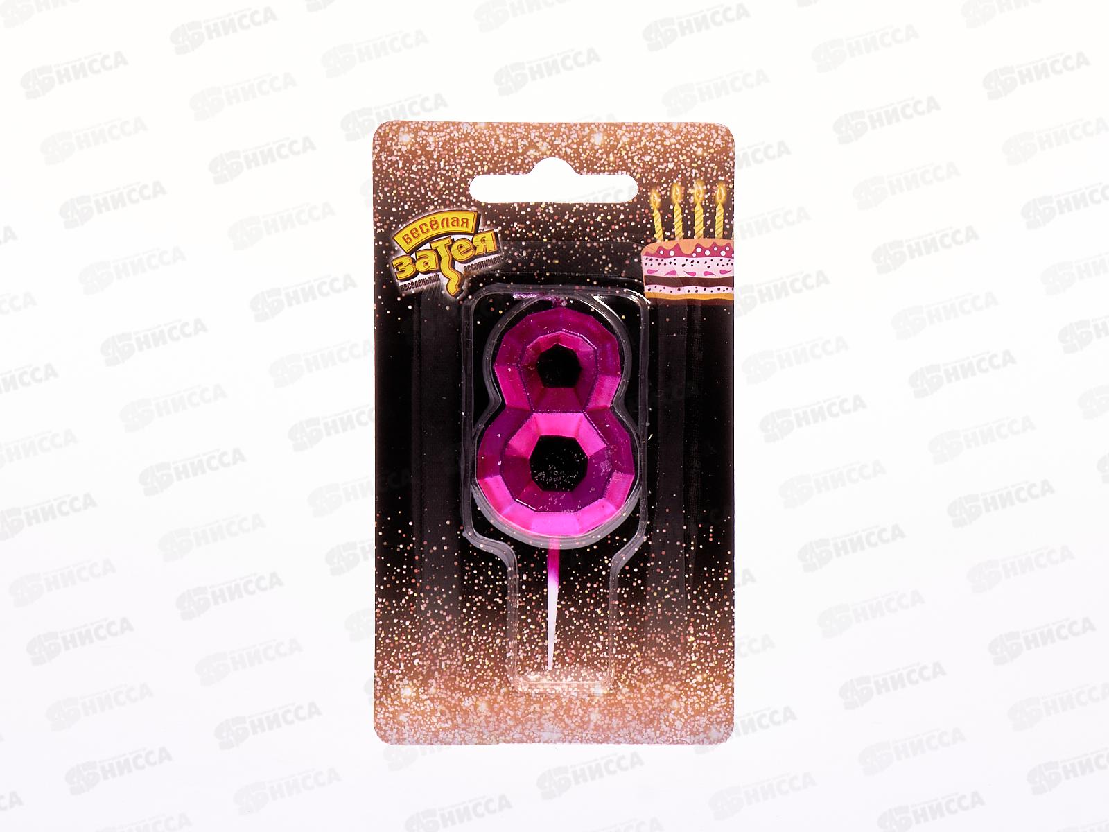 Свеча - цифра &quot8" Диамант Манжента 4,5смV, 1502-4850