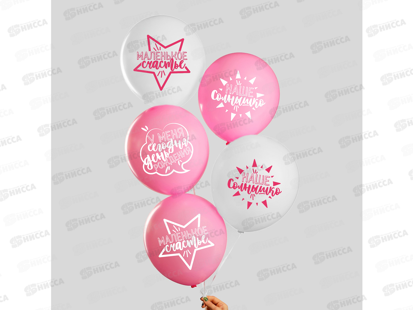 Шары 12&quot &quotДень Рождения девочки&quot селфи 5шт микс 3722880