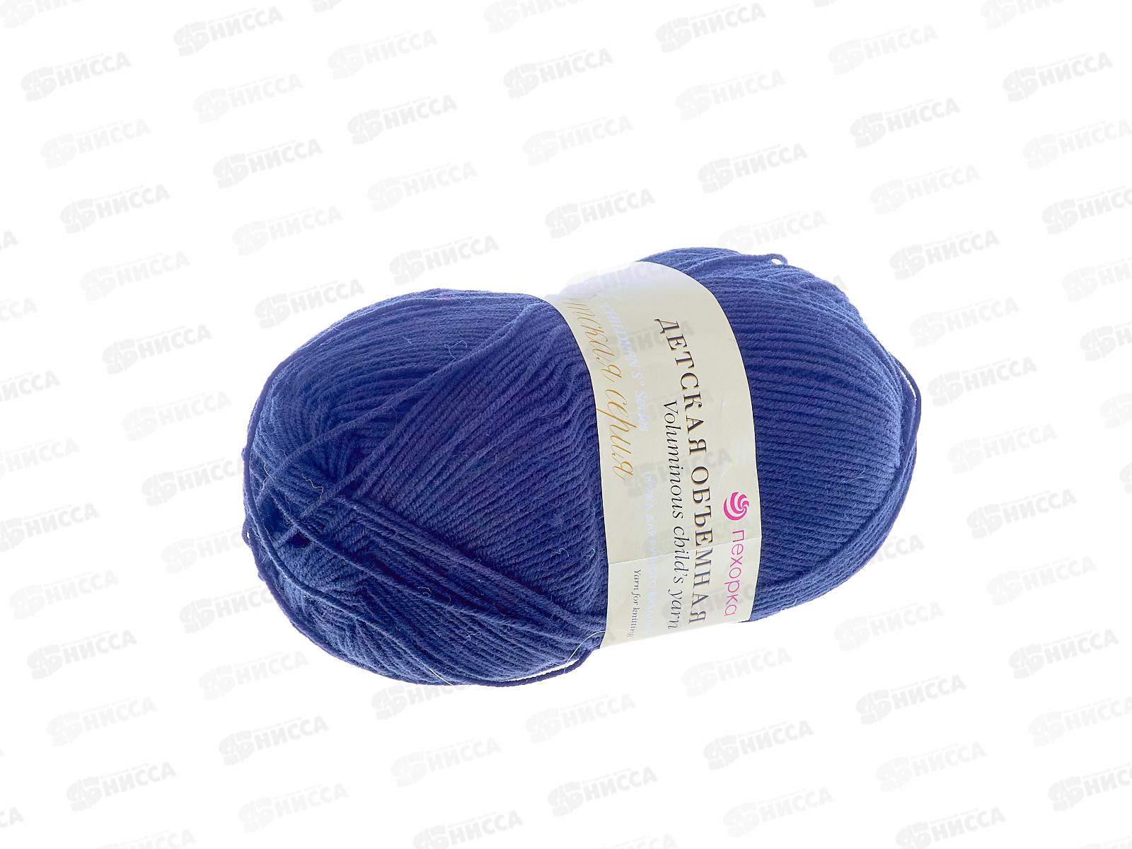 Пряжа Детская объёмная 100% м/ф 100гр Черный 02