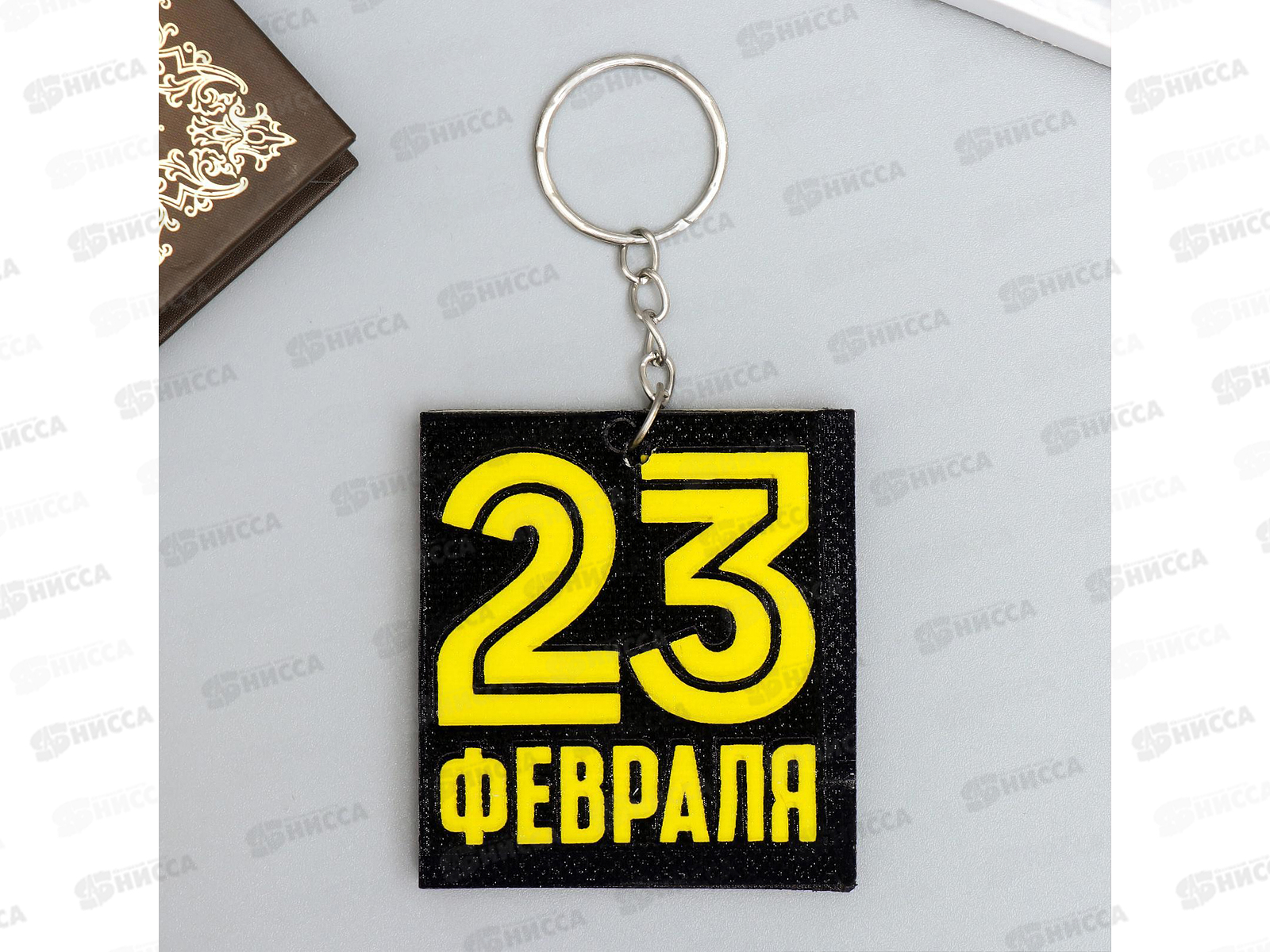 Брелок &quot23 февраля&quot 5,5*6см 5277295