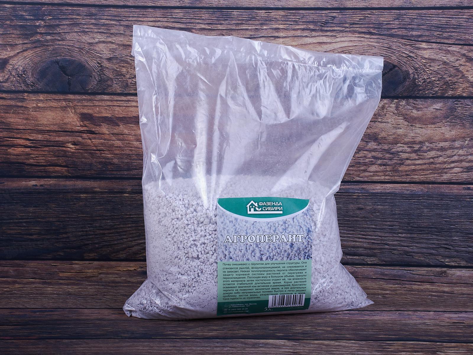 Агроперлит 5 л.(Фазенда сибири)/11