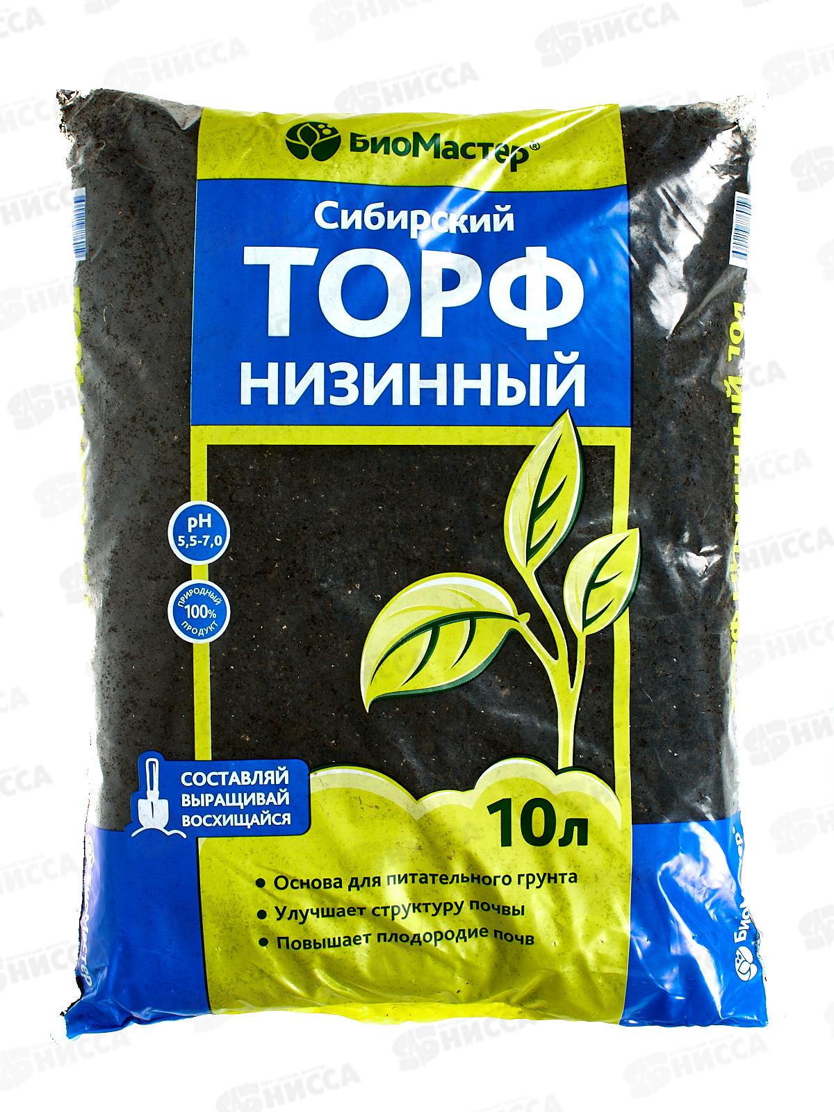 БИО МАСТЕР Сибирский низинный торф,  10л *5