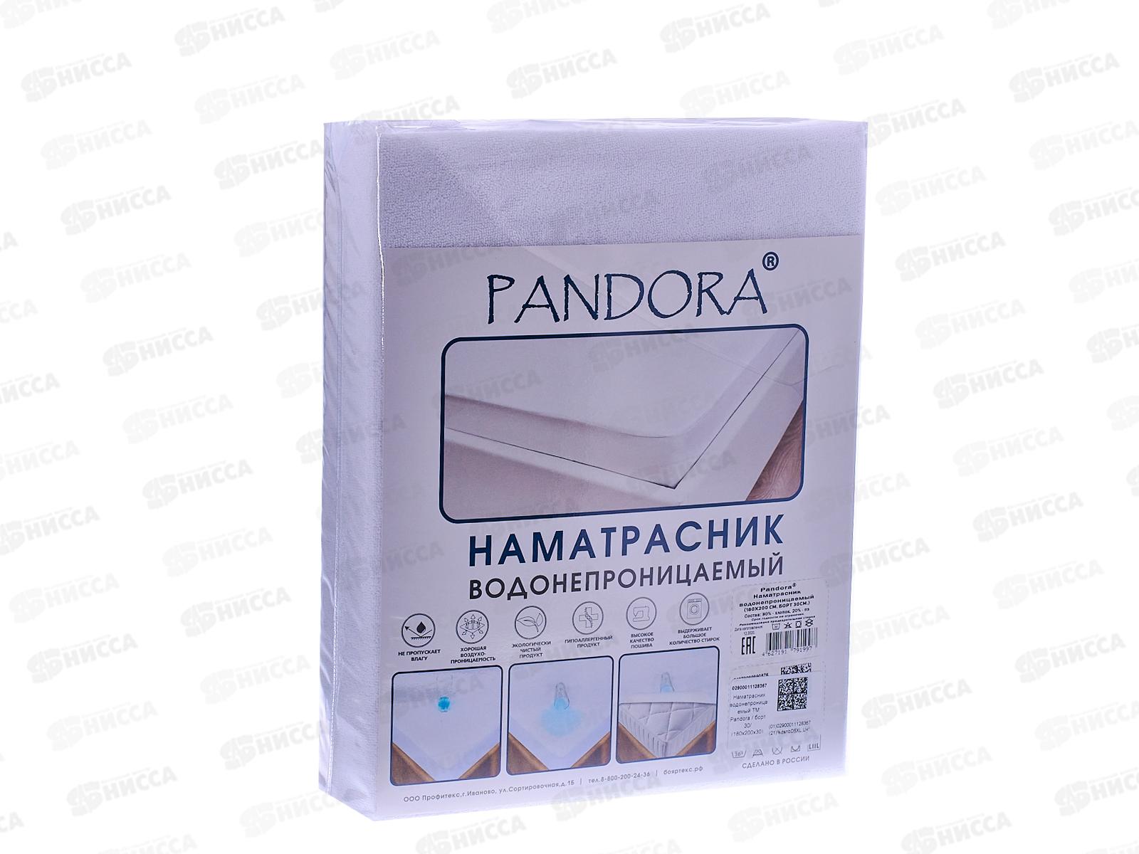Наматрасник водонепроницаемый 180*200*30 ТМ Pandora М
