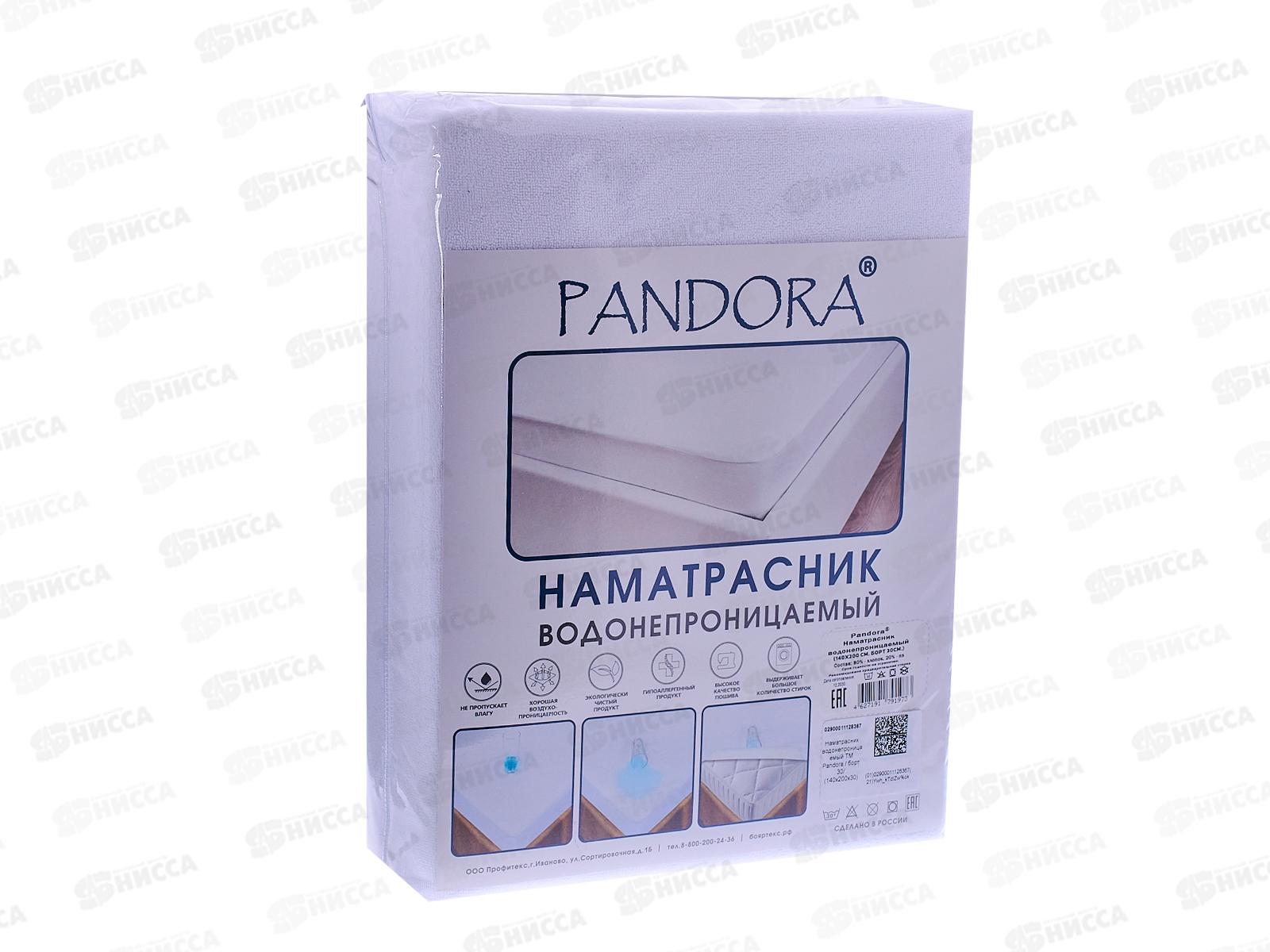 Наматрасник водонепроницаемый 140*200*30 ТМ Pandora М