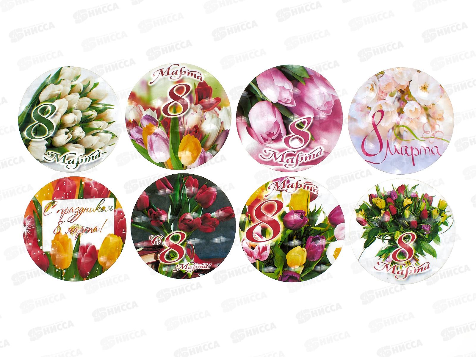 Магнит &quot8 марта&quot виниловый круглый d-90 Ф0254