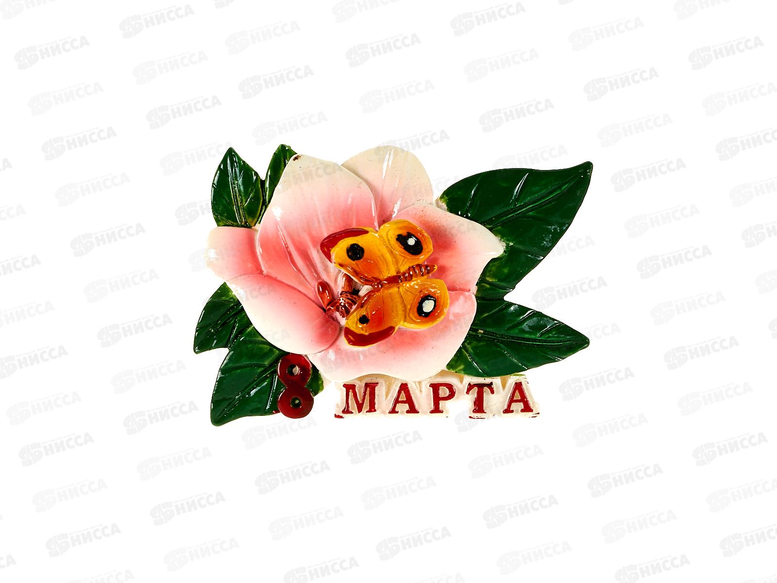 Магнит &quot8 Марта&quot Ф1258