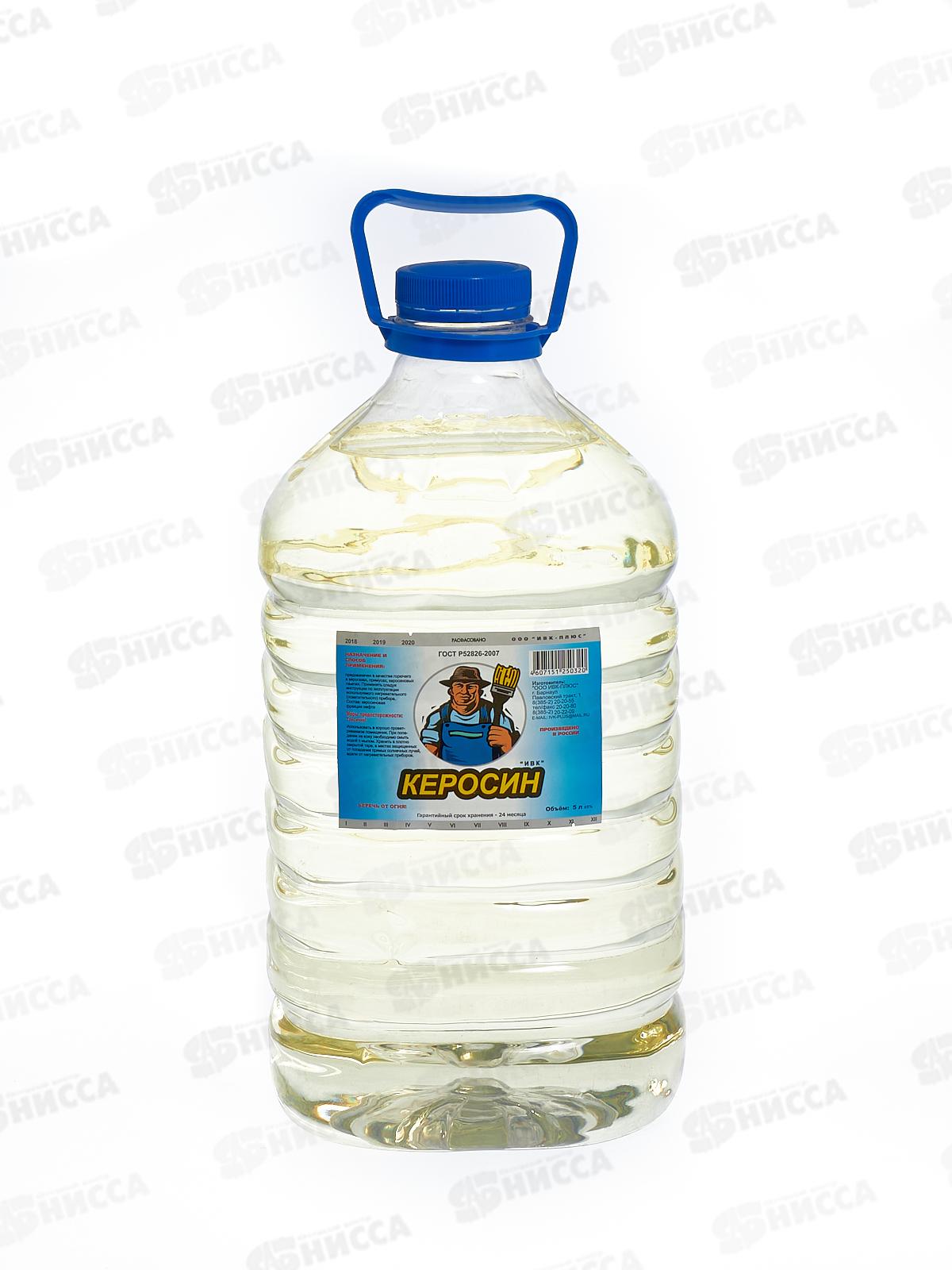 Керосин 5л ИВК *4