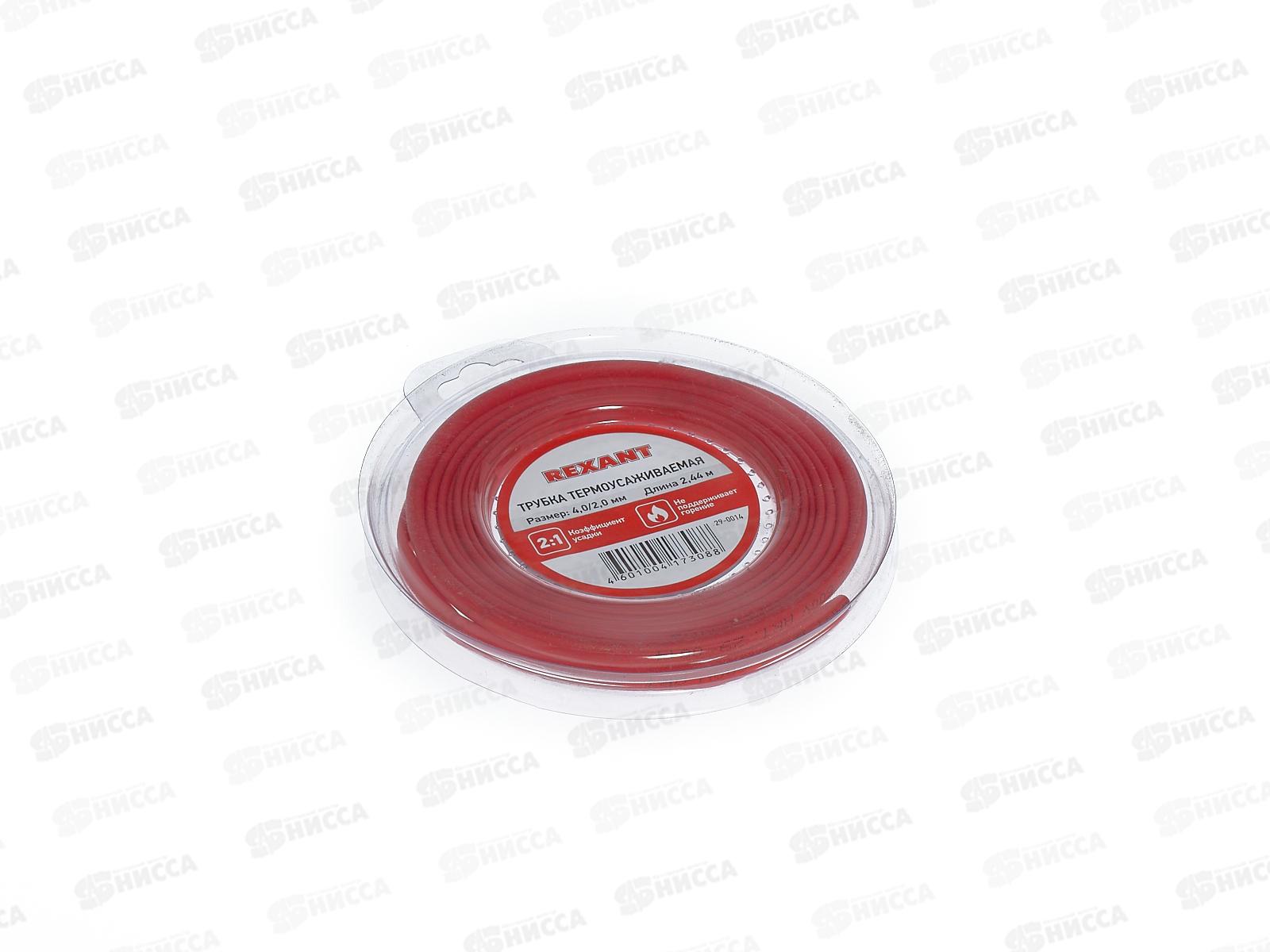 Трубка термоусаживаемая 4,0/2,0мм красная, ролик 2,44м REXANT, 29-0014