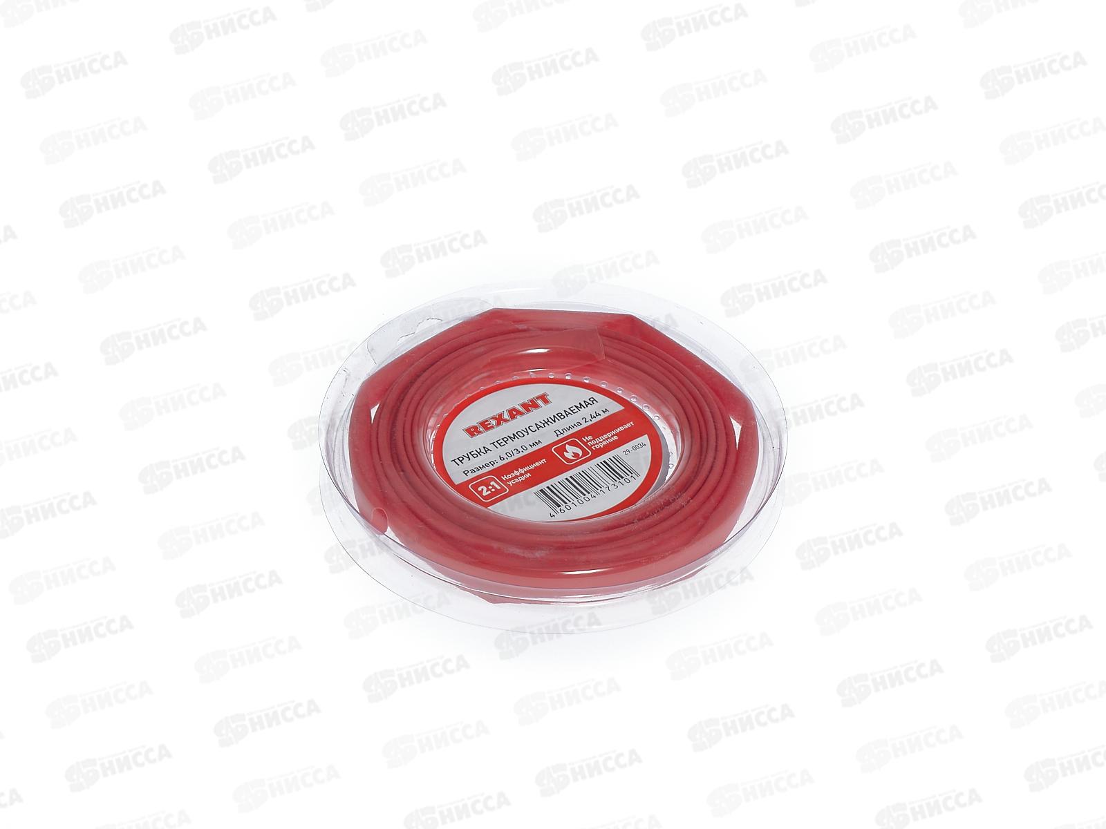 Трубка термоусаживаемая 6,0/3,0мм красная, ролик 2,44м REXANT, 29-0034
