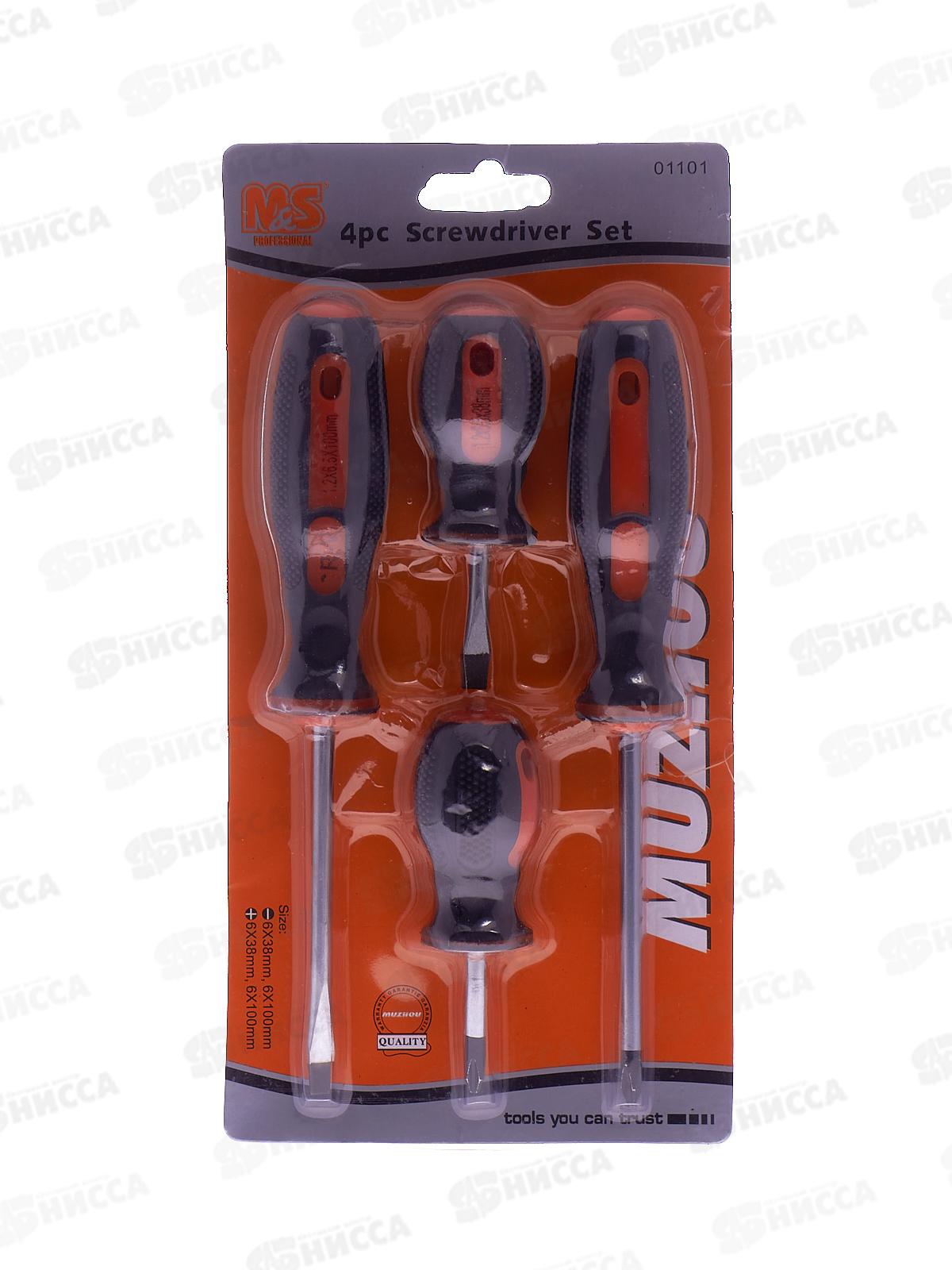 Набор отверток 4шт 01101 пласт-металл (045673)  Ж