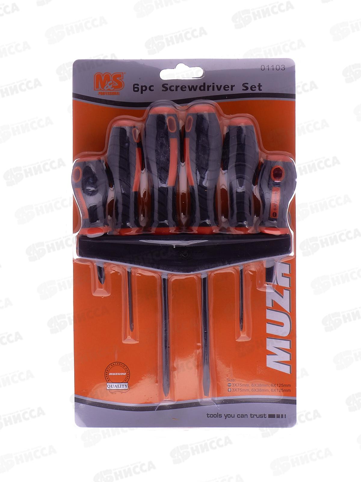 Набор отверток 6шт 01103 пласт-металл (045676)  Ж