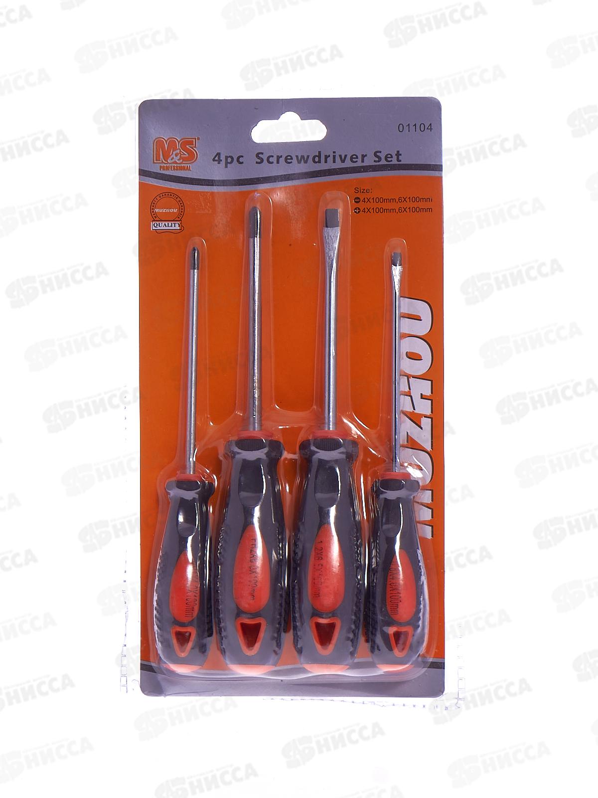 Набор отверток 4шт 01104 пласт-металл (045671)  Ж