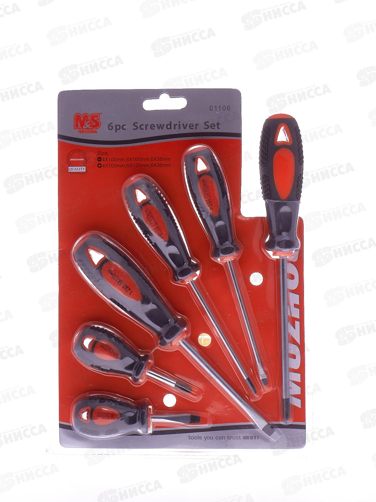 Набор отверток 6шт 01106 пласт-металл (045672)  Ж