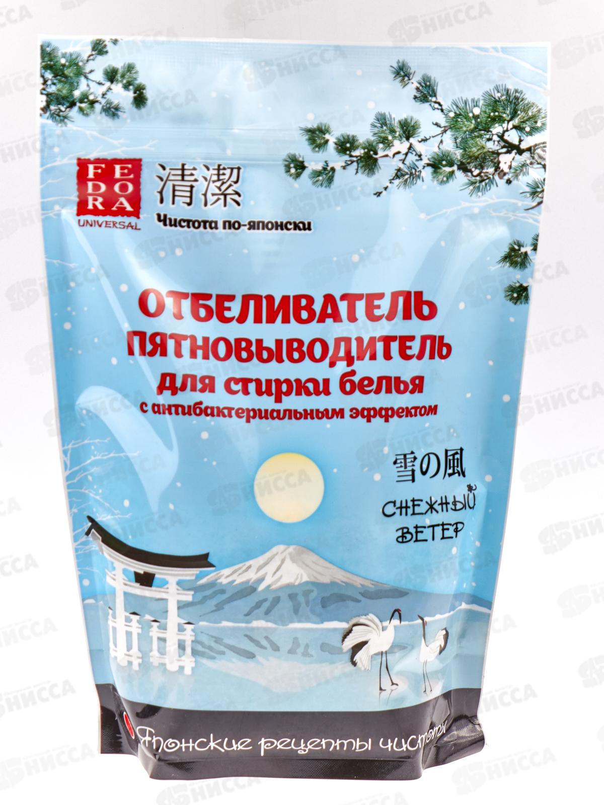 Fedora UNIVERSAL Отбеливатель-пятновыводитель "Снежный ветер" 1000г *8
