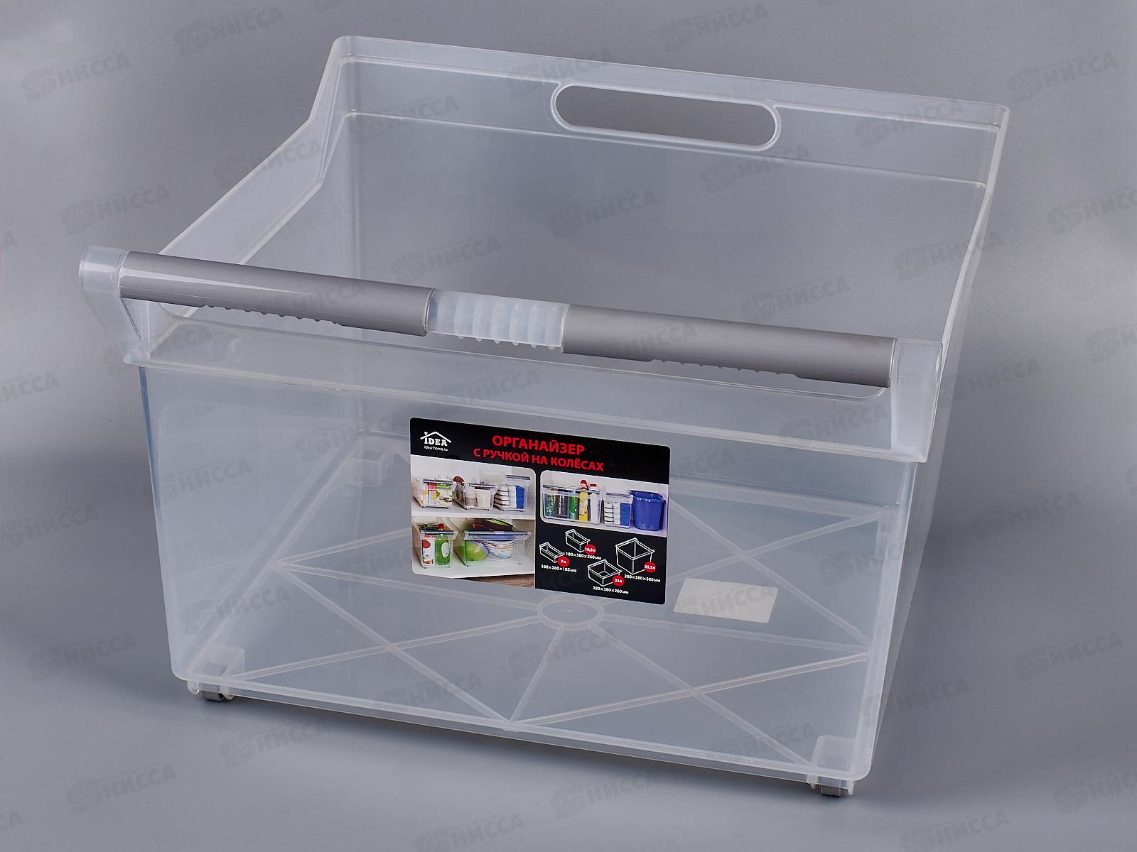 Органайзер 23л средний размер на колесах Прозрачный М1623 *5