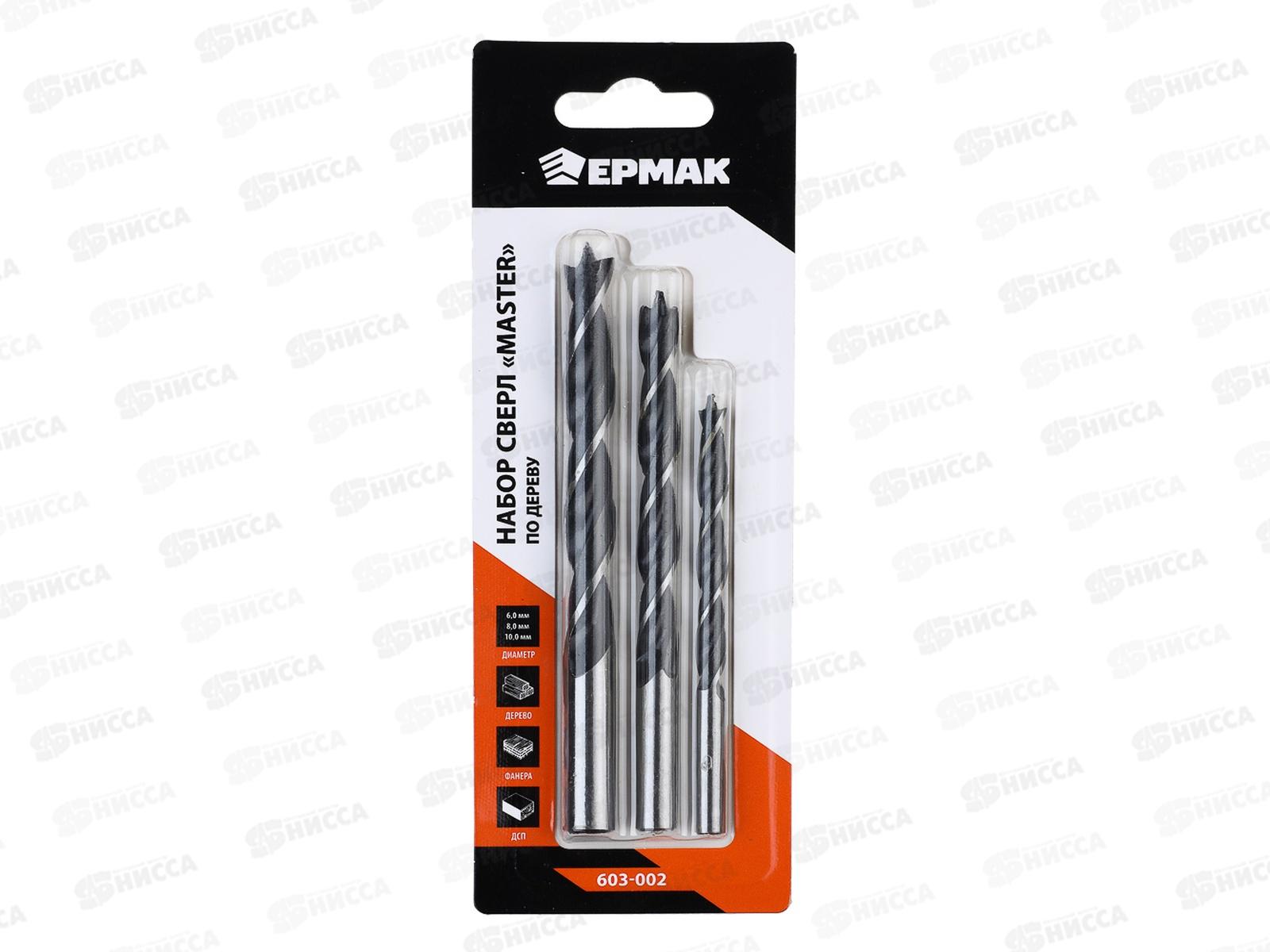 Набор сверл по дереву ЕРМАК М-образная заточка Мастер 3шт 603-002 г