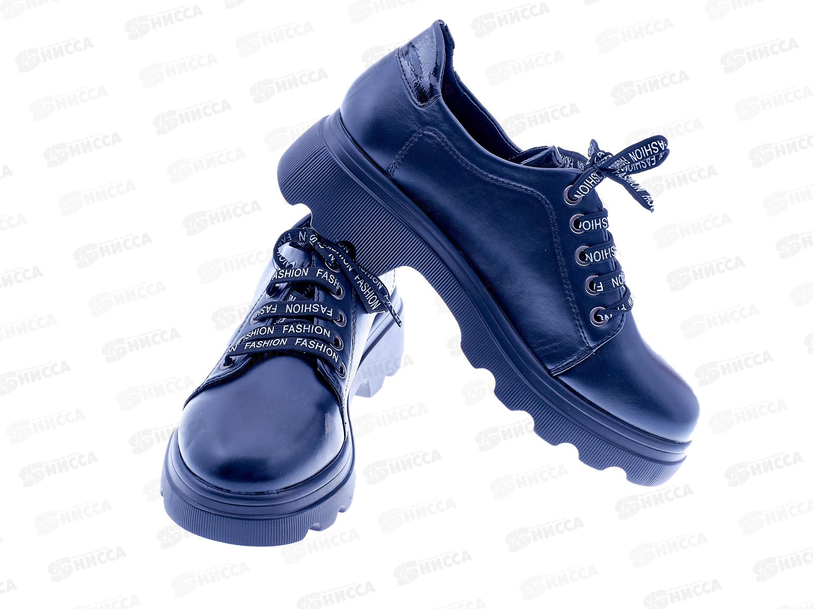 Туфли женские 602-1 р.36