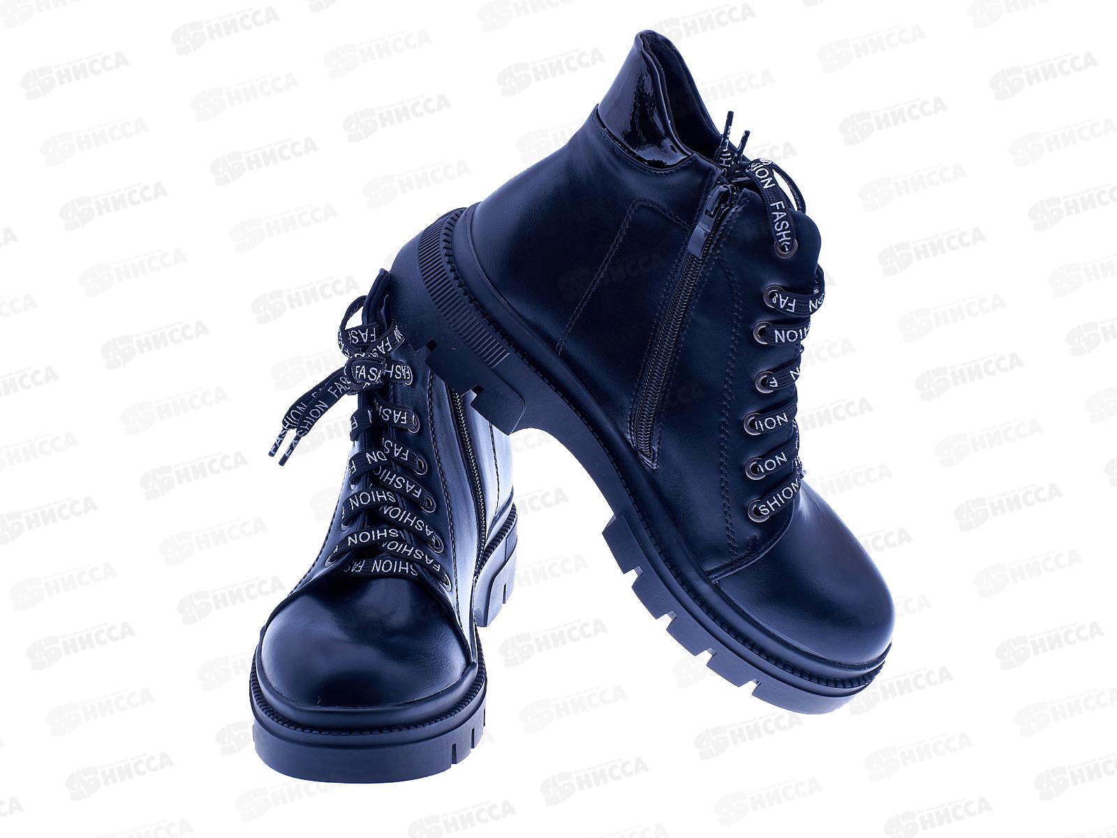 Ботинки женские G5-1 р.36