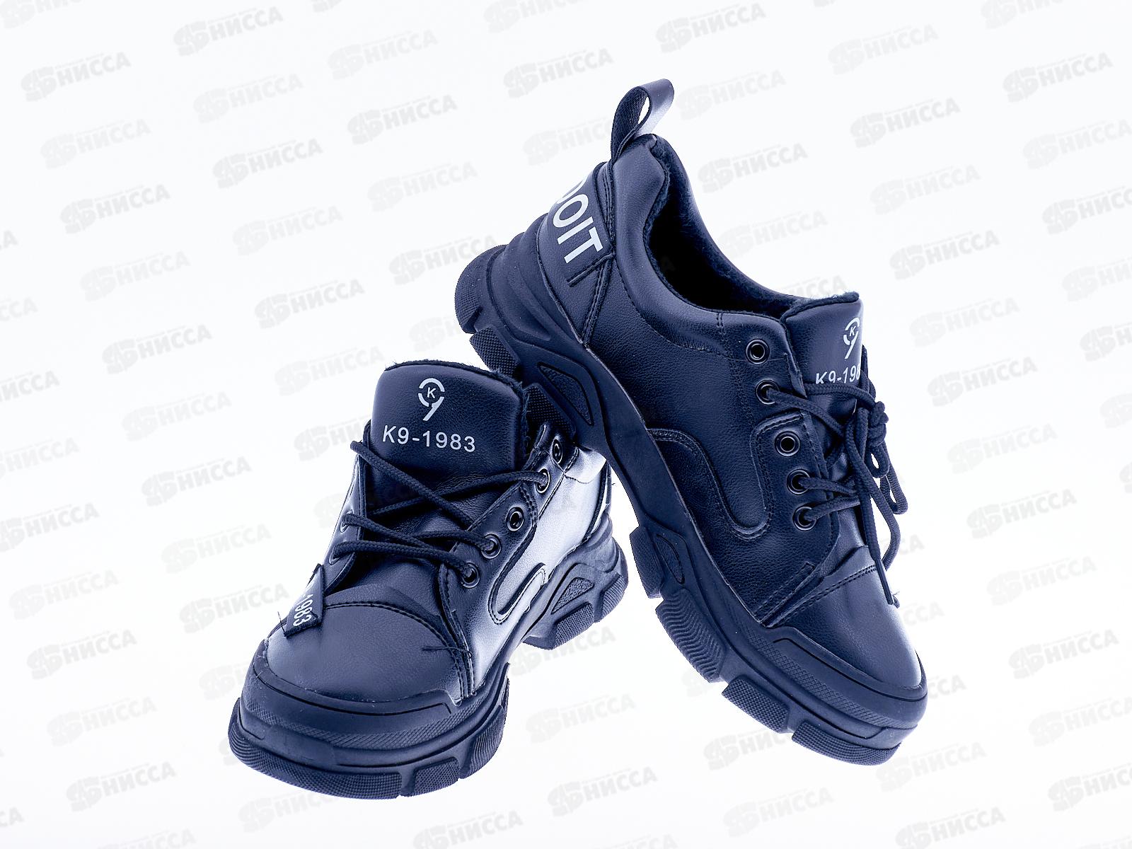 Кроссовки женские М9-10-1 р.38