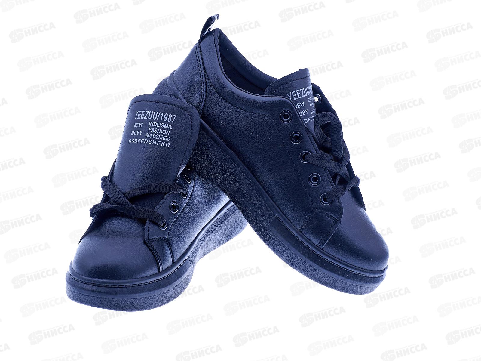 Кеды женские 213-23 р.39