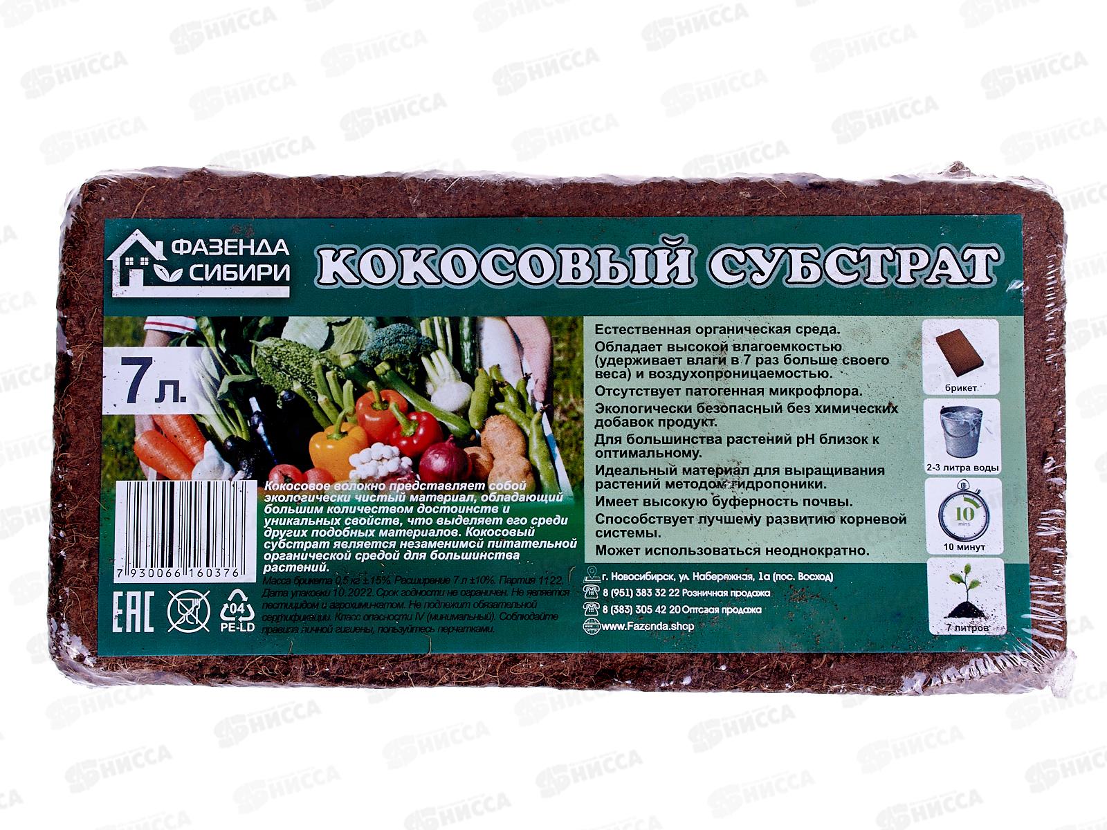 Субстрат кокосовый 0,5 кг на 7л *20