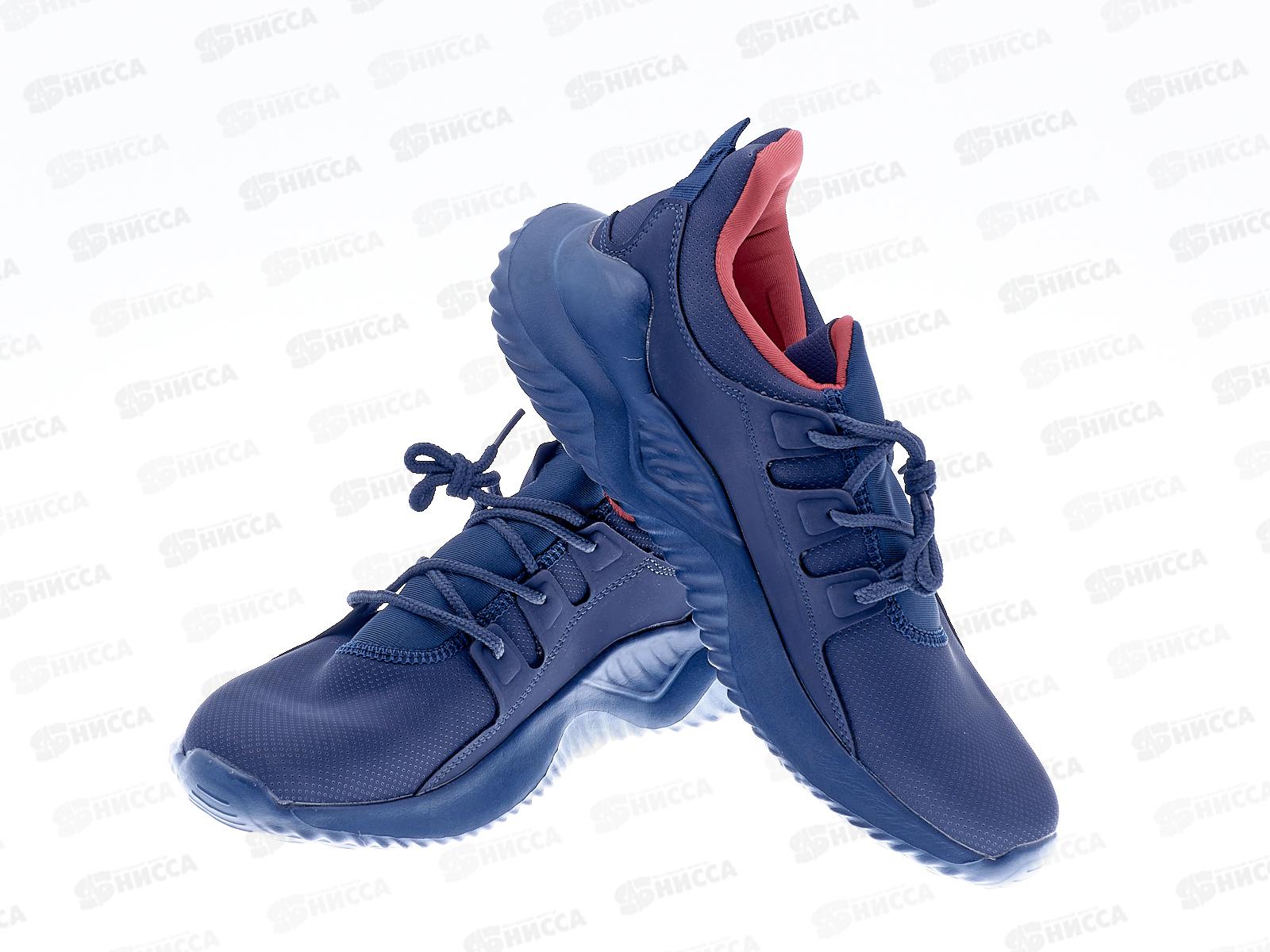 Кроссовки мужские 9213-5 р.44