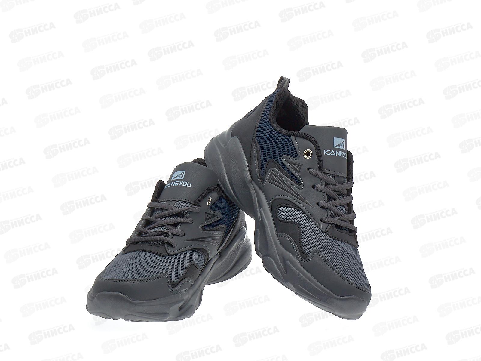 Кроссовки мужские А254-4 р.44