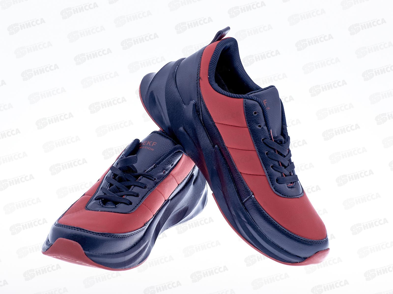 Кроссовки мужские 9132-8 р.46