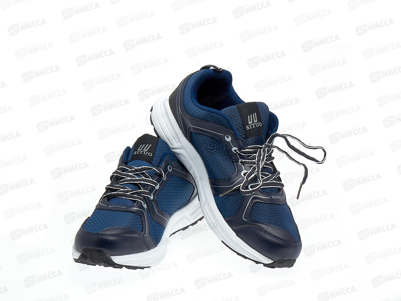 Кроссовки мужские 9711-3 р.44