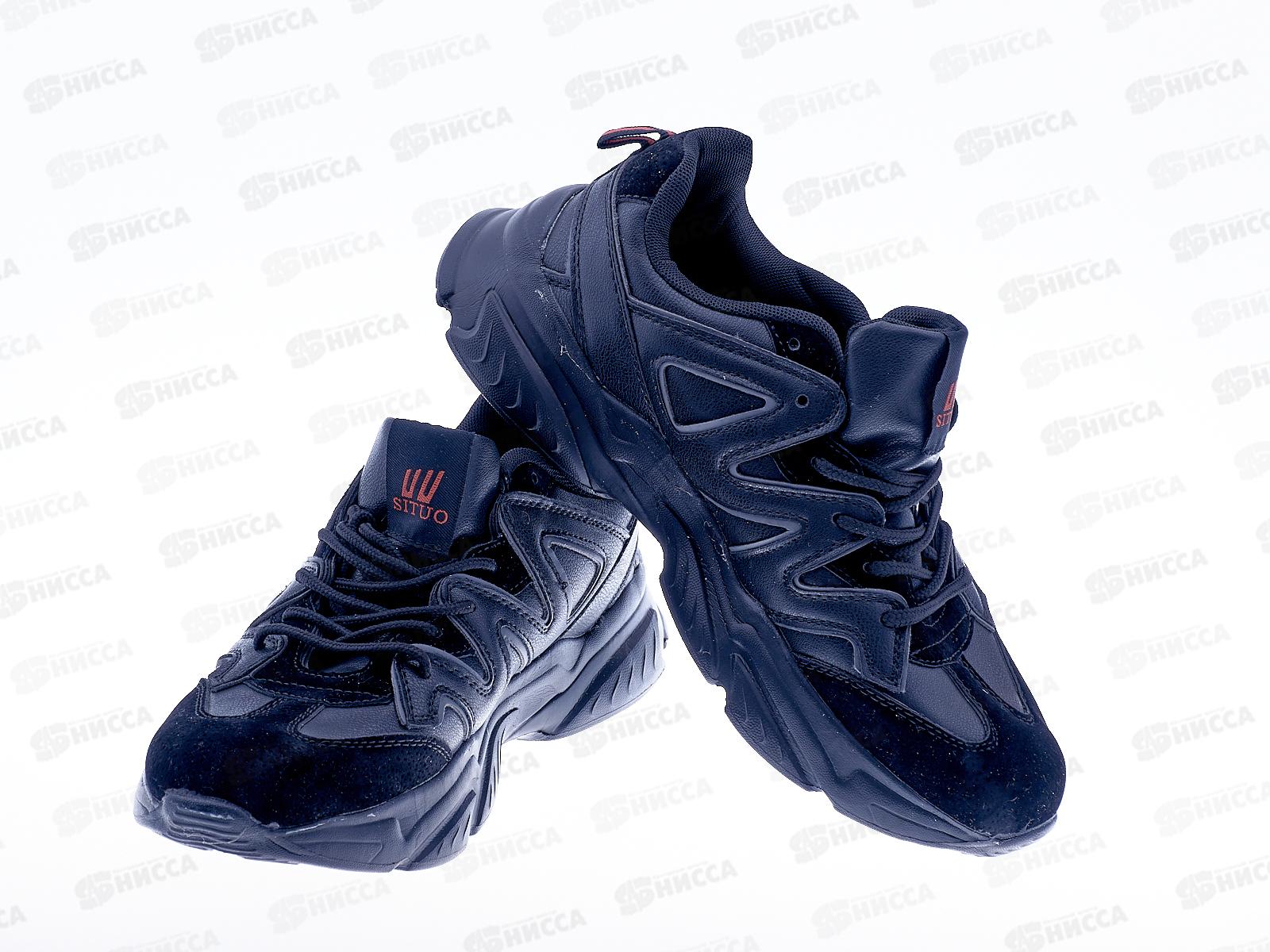 Кроссовки мужские 9823-2 р.44