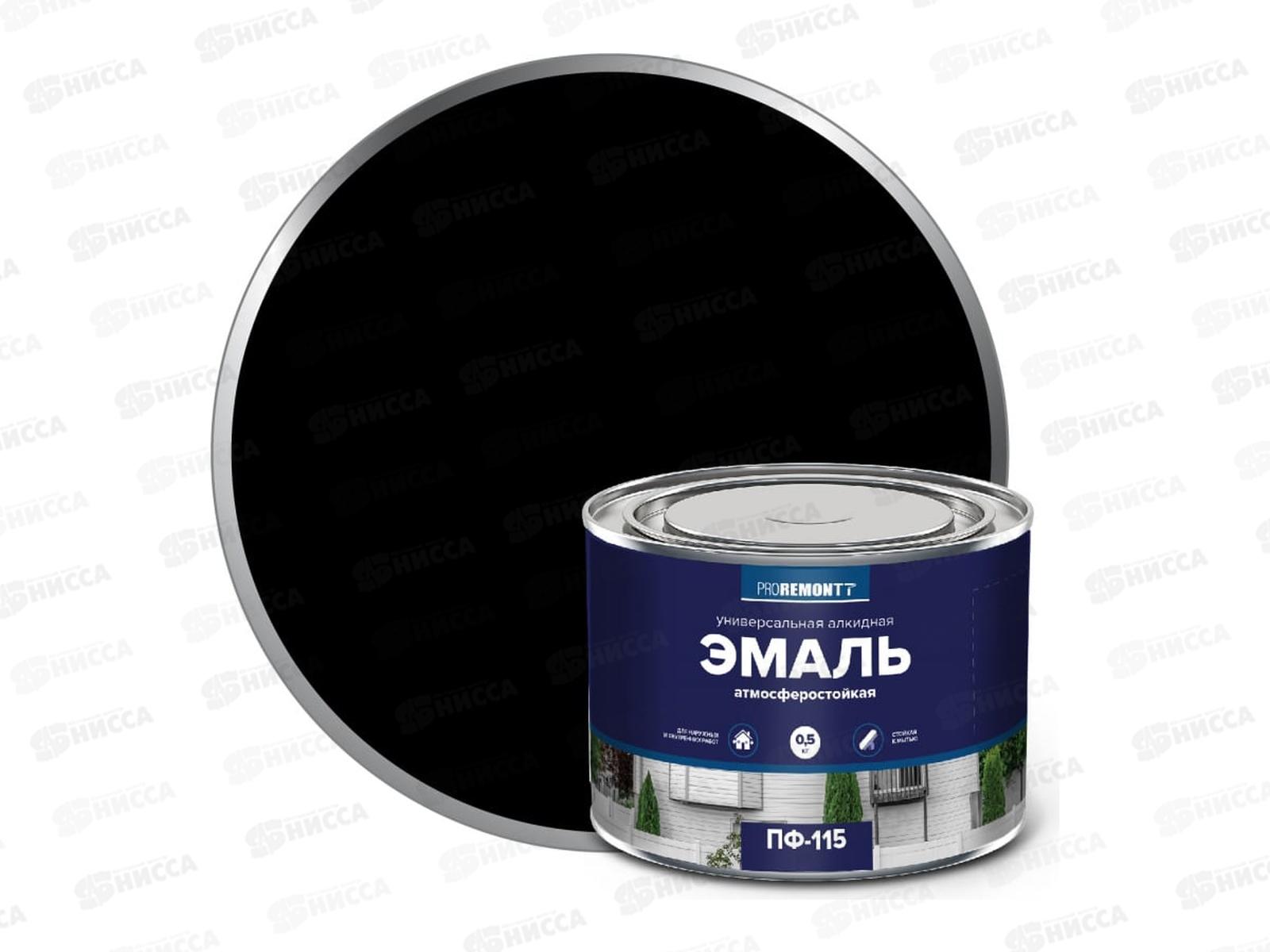 ЭМАЛЬ PROREMONTT  ПФ-115 черный  0,5кг *8