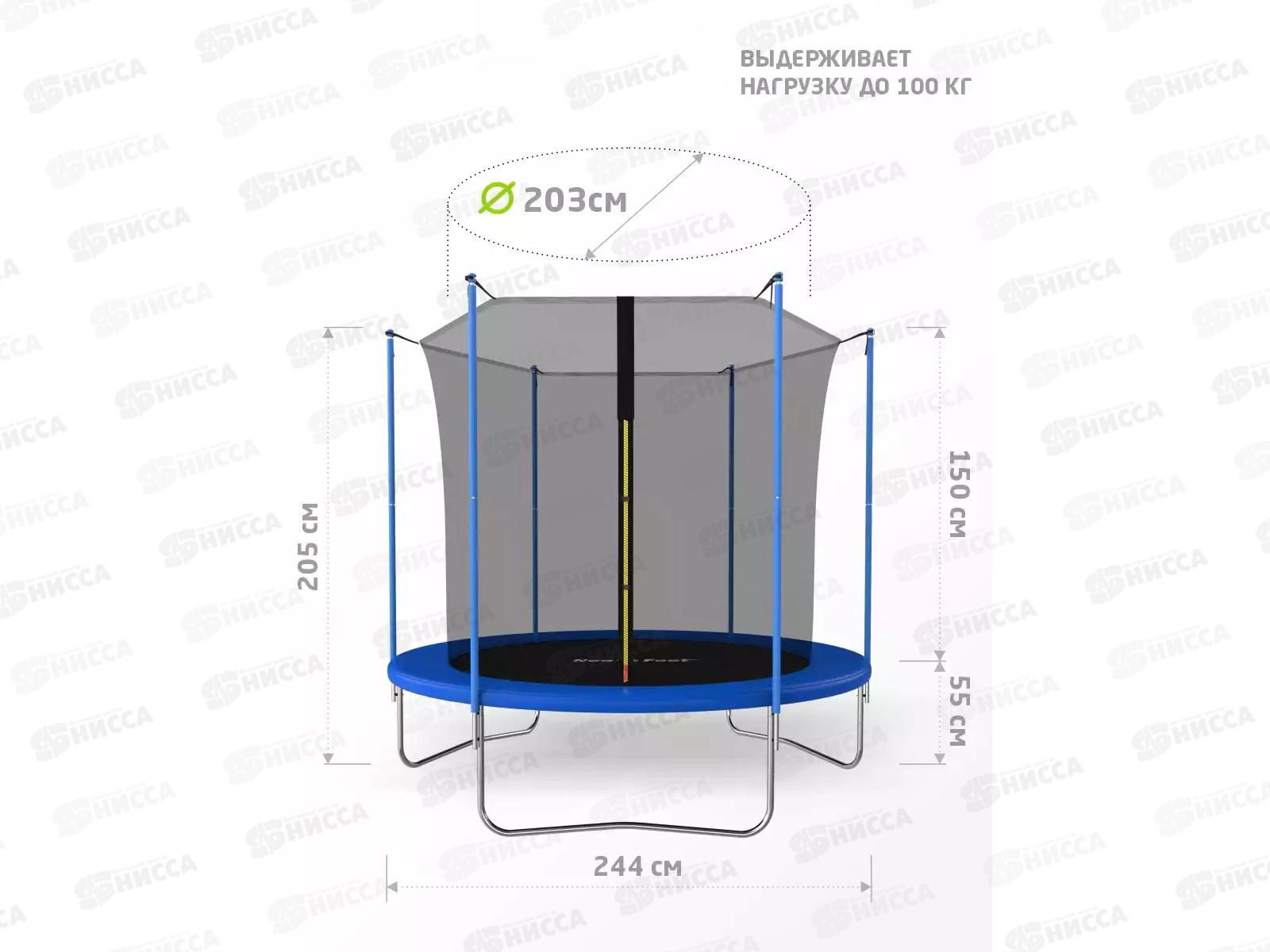Батут детский 244см нагрузка до 100кг, 255958  гб