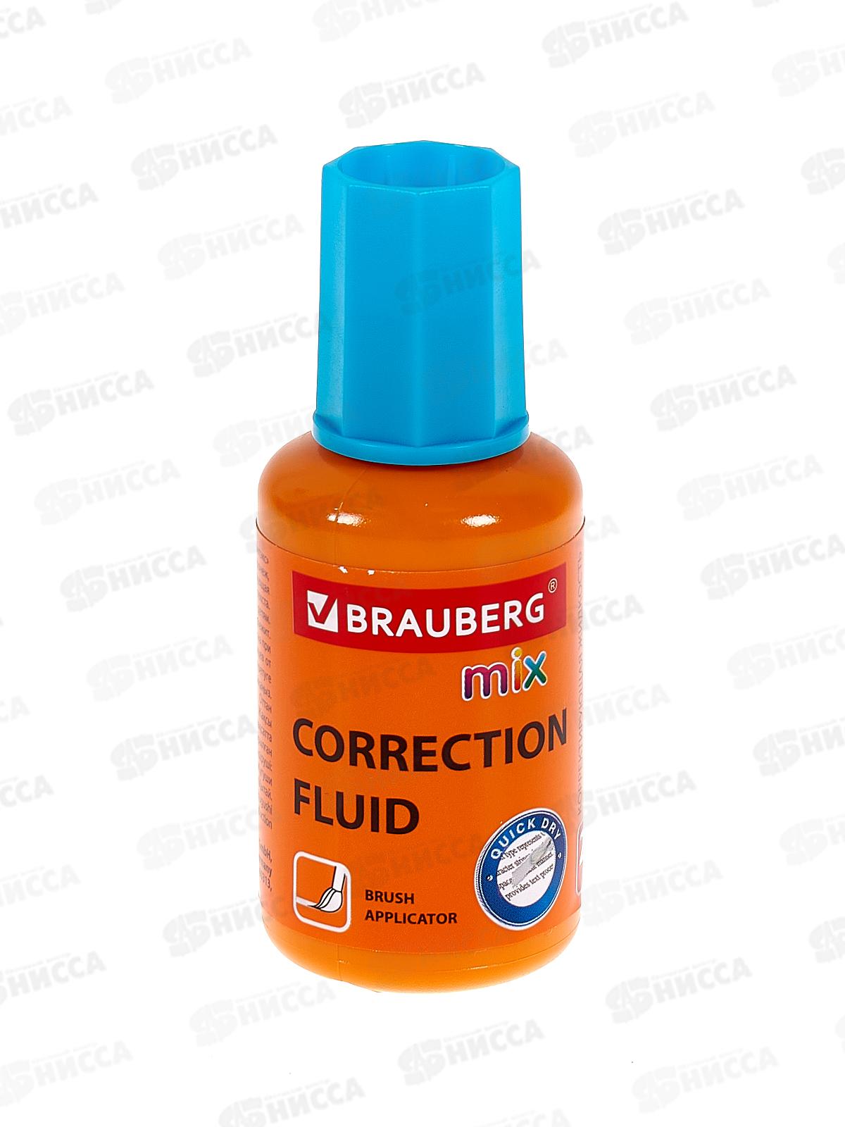 Корректирующая жидкий BRAUBERG Mix, 20мл, водная основа, 229074 *15