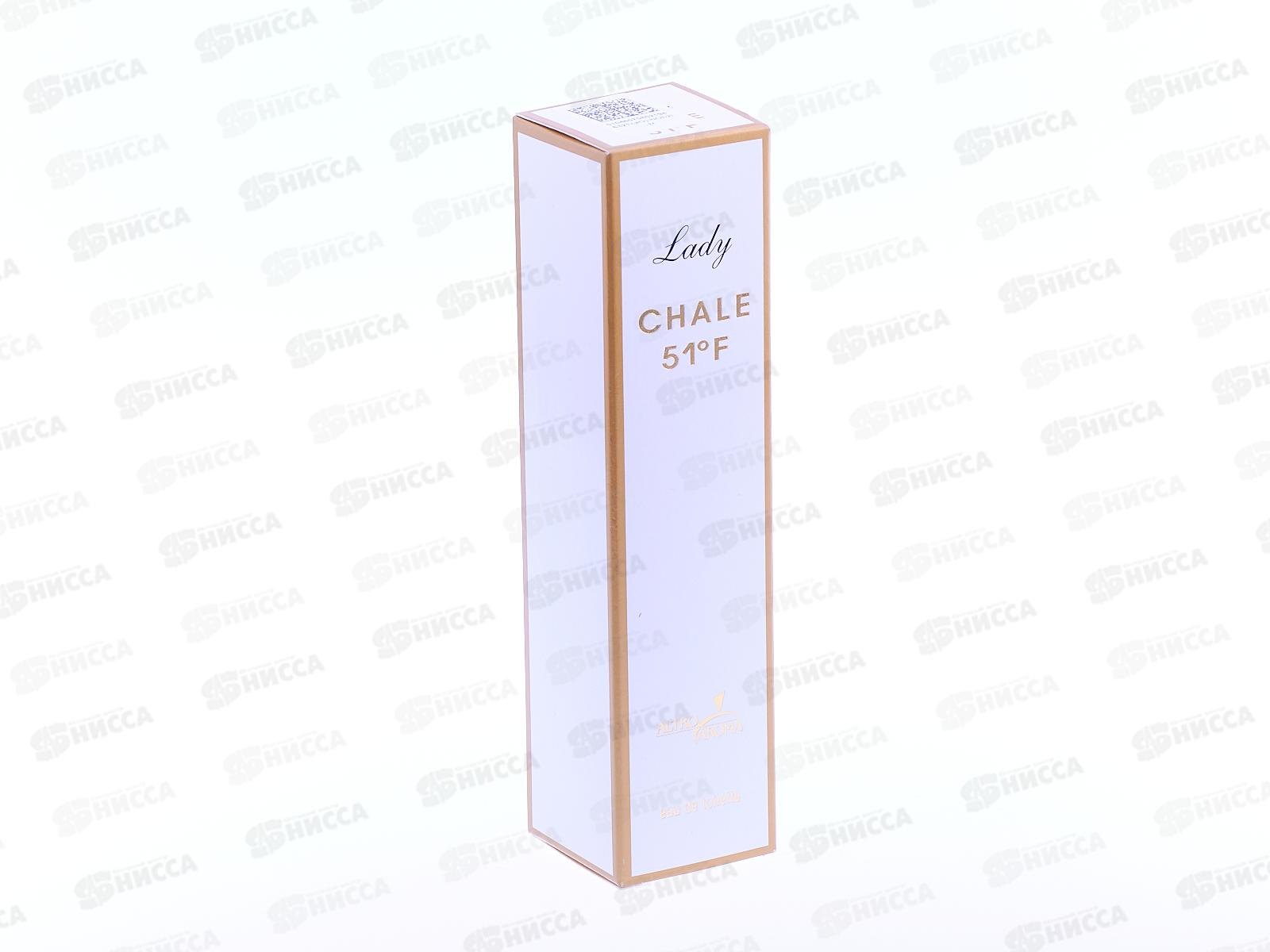 AAF 50мл Lady Chale 51F, туалетная вода женская М