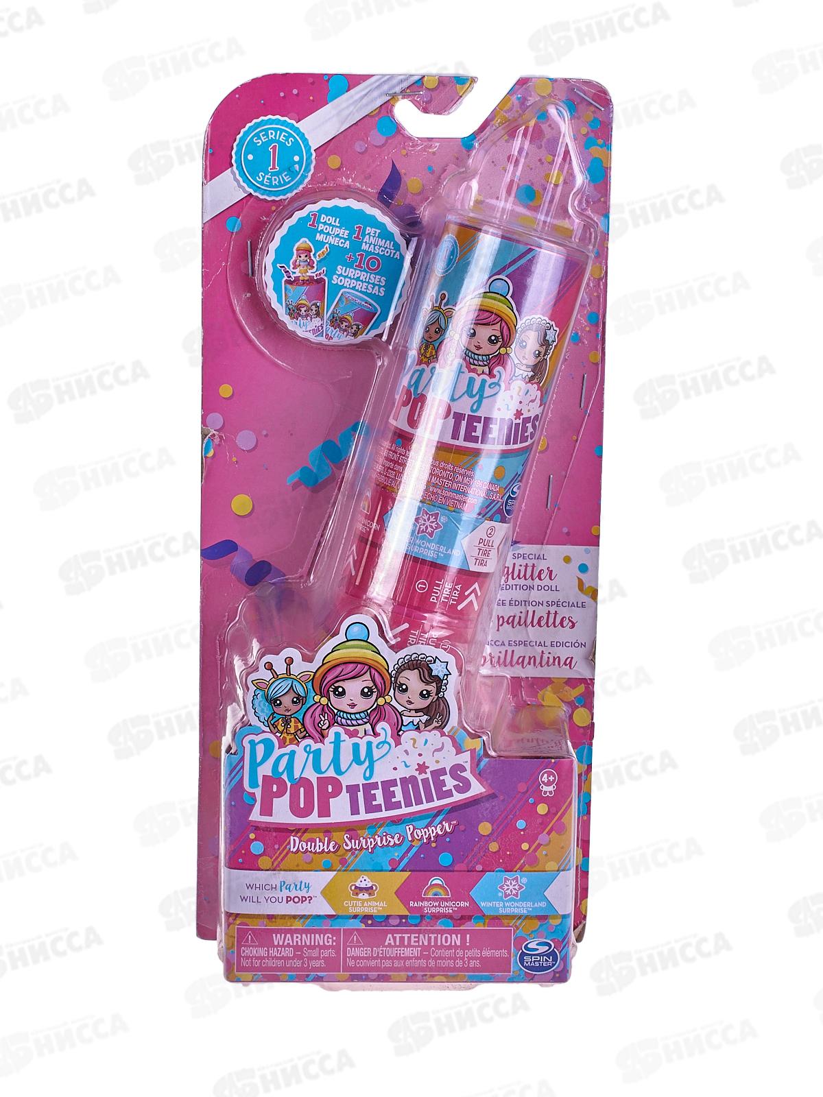 Кукла Party Popteenies хлопушка с сюрпризом 46801(УЦ,порвана упаковка)