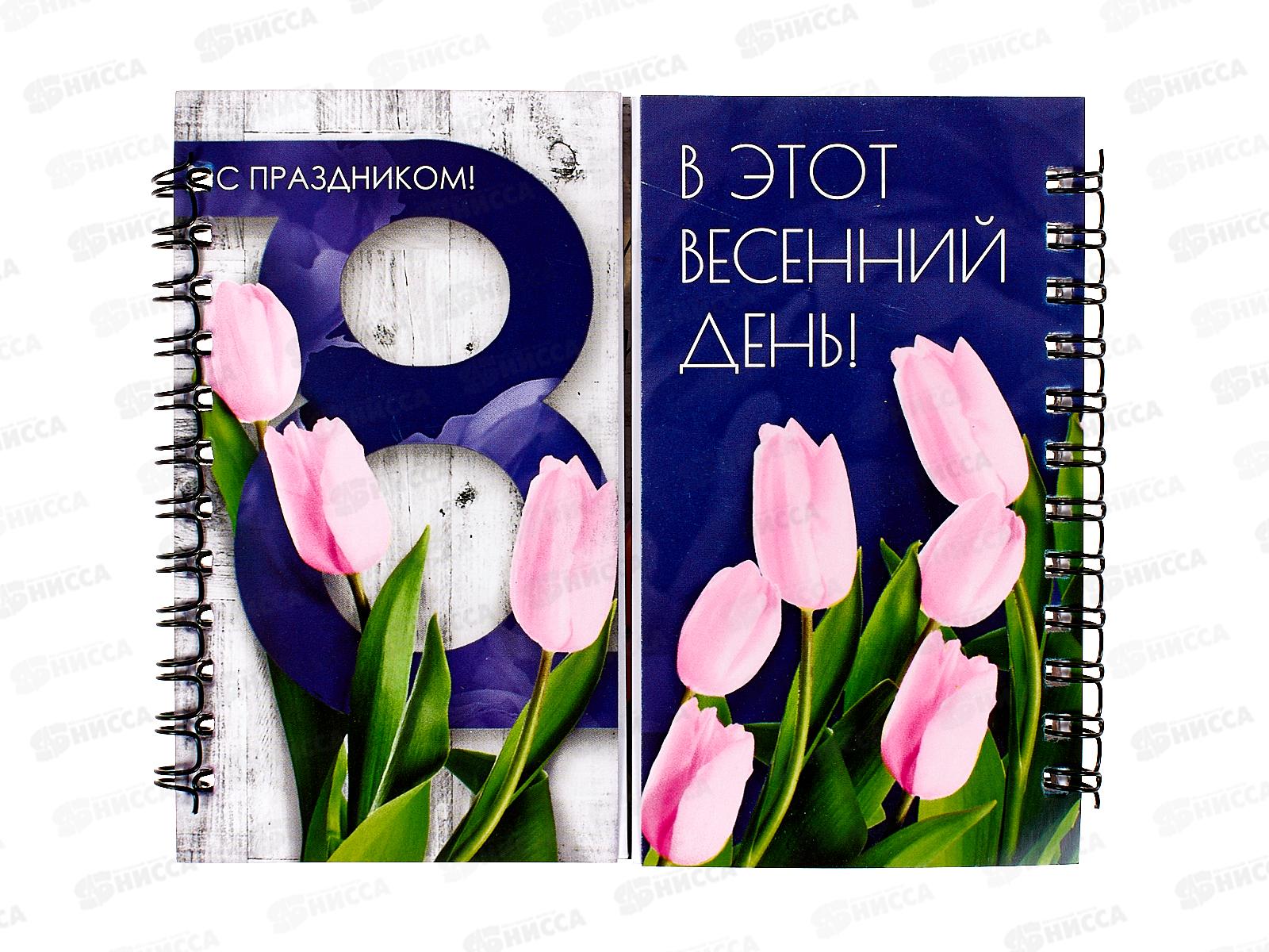 Блокнот двойной &quotВ этот весений день&quot 3886710