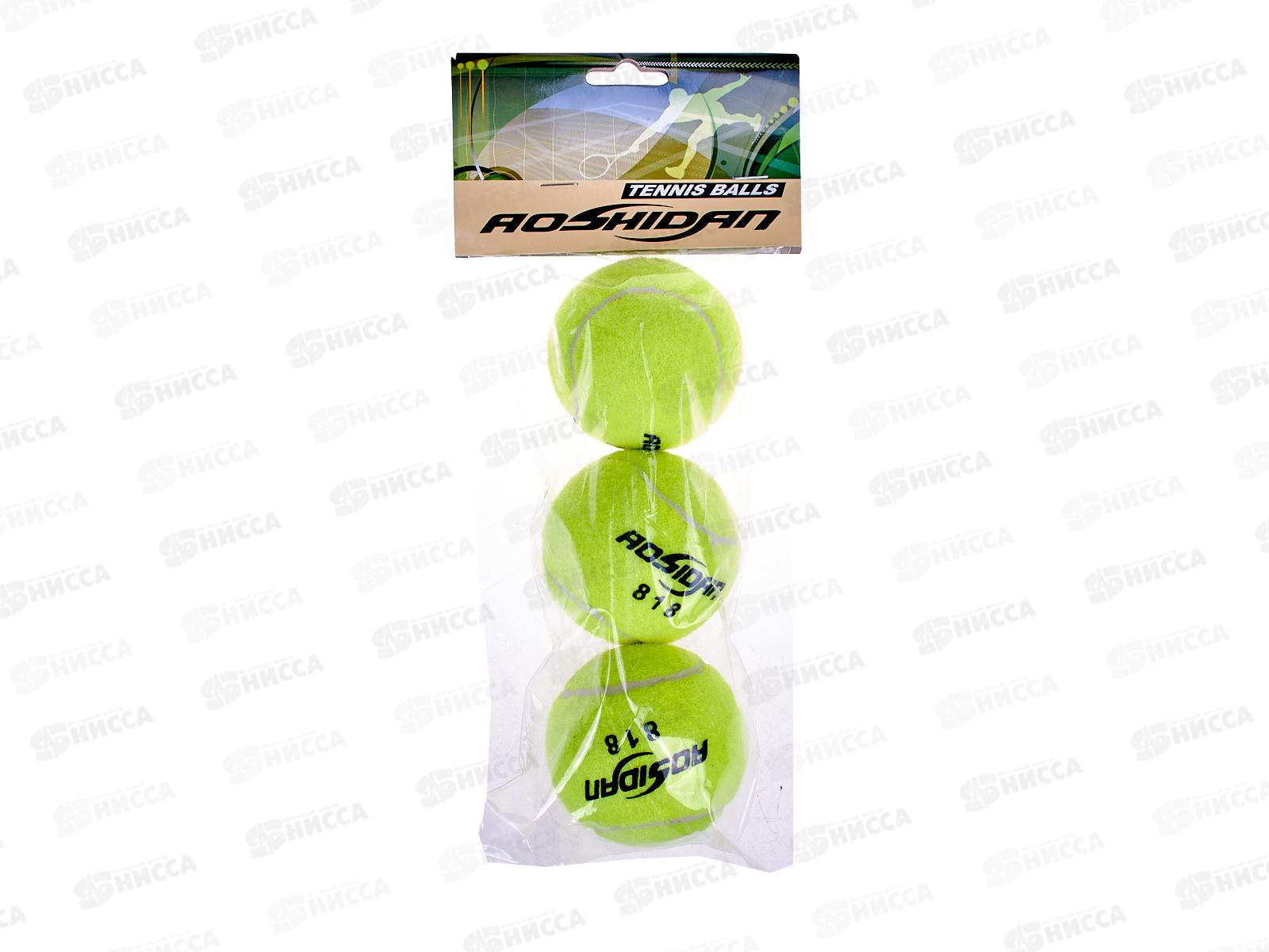 Теннисный мяч в пакете, AN01043  *3/80