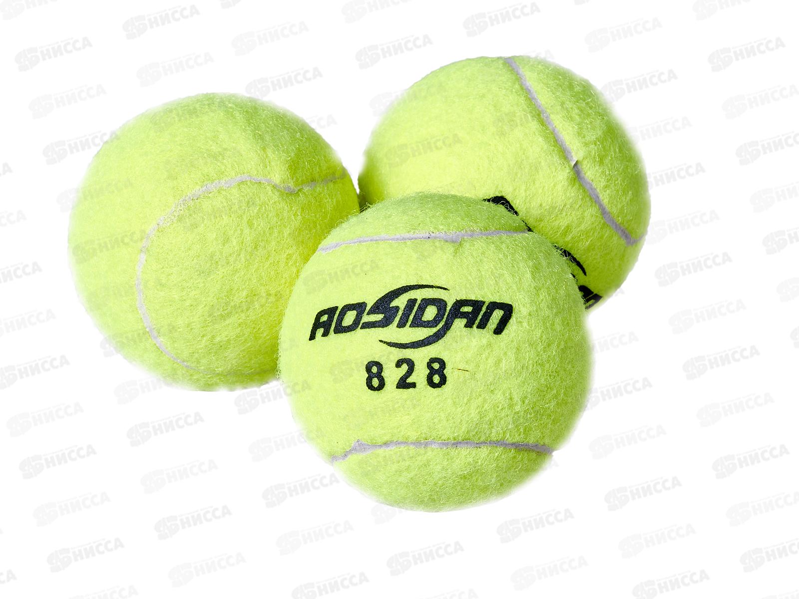 Теннисный мяч 3штуки в пакете, AN01044  *80