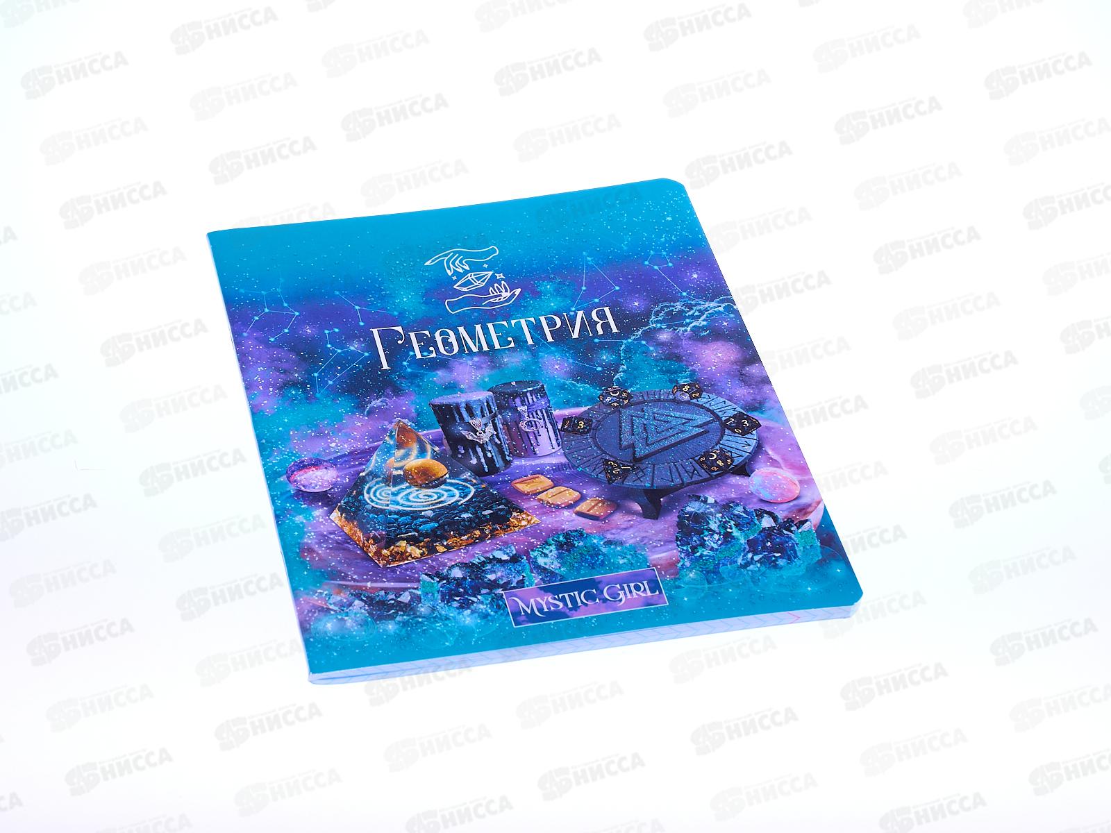 Тетрадь 48листов клетка BG &quotMystic girl-геометрия&quot справочный материал, 9222*10/60