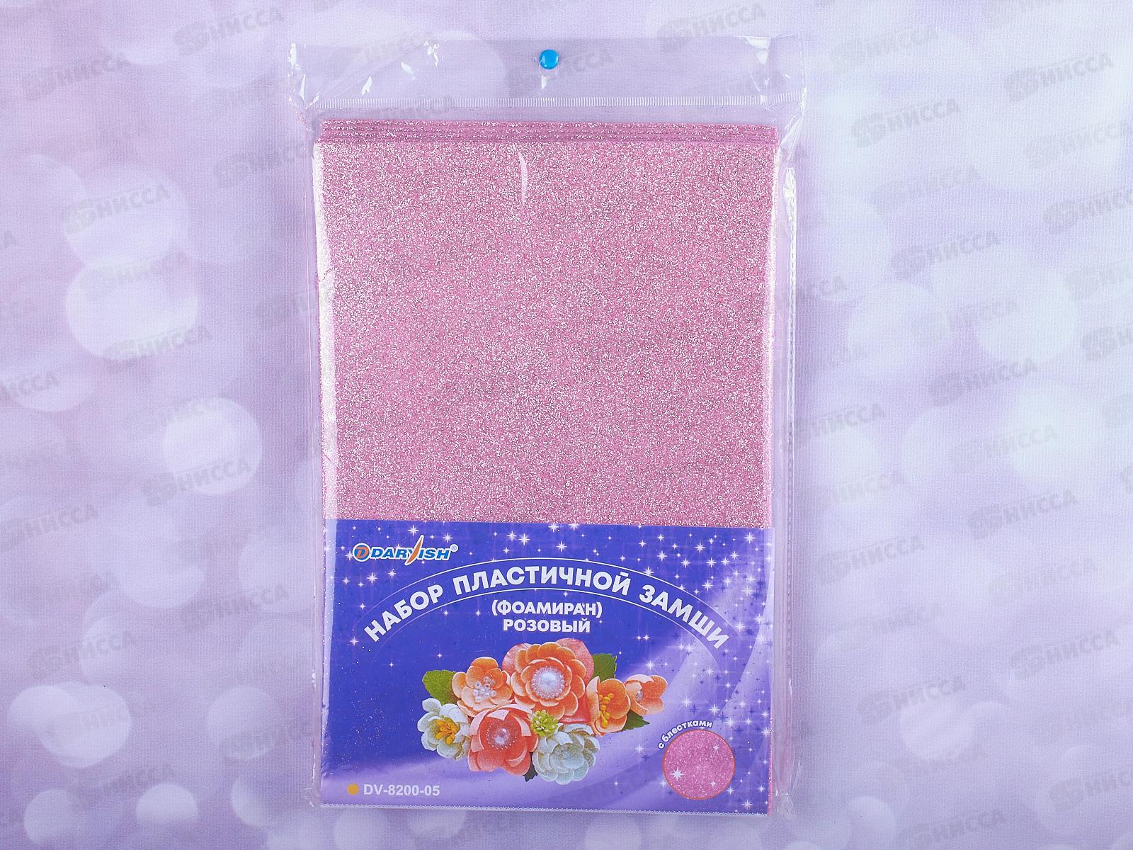 Набор пластич.замши Darvish розовая с блестками А4 10л DV-8200-05