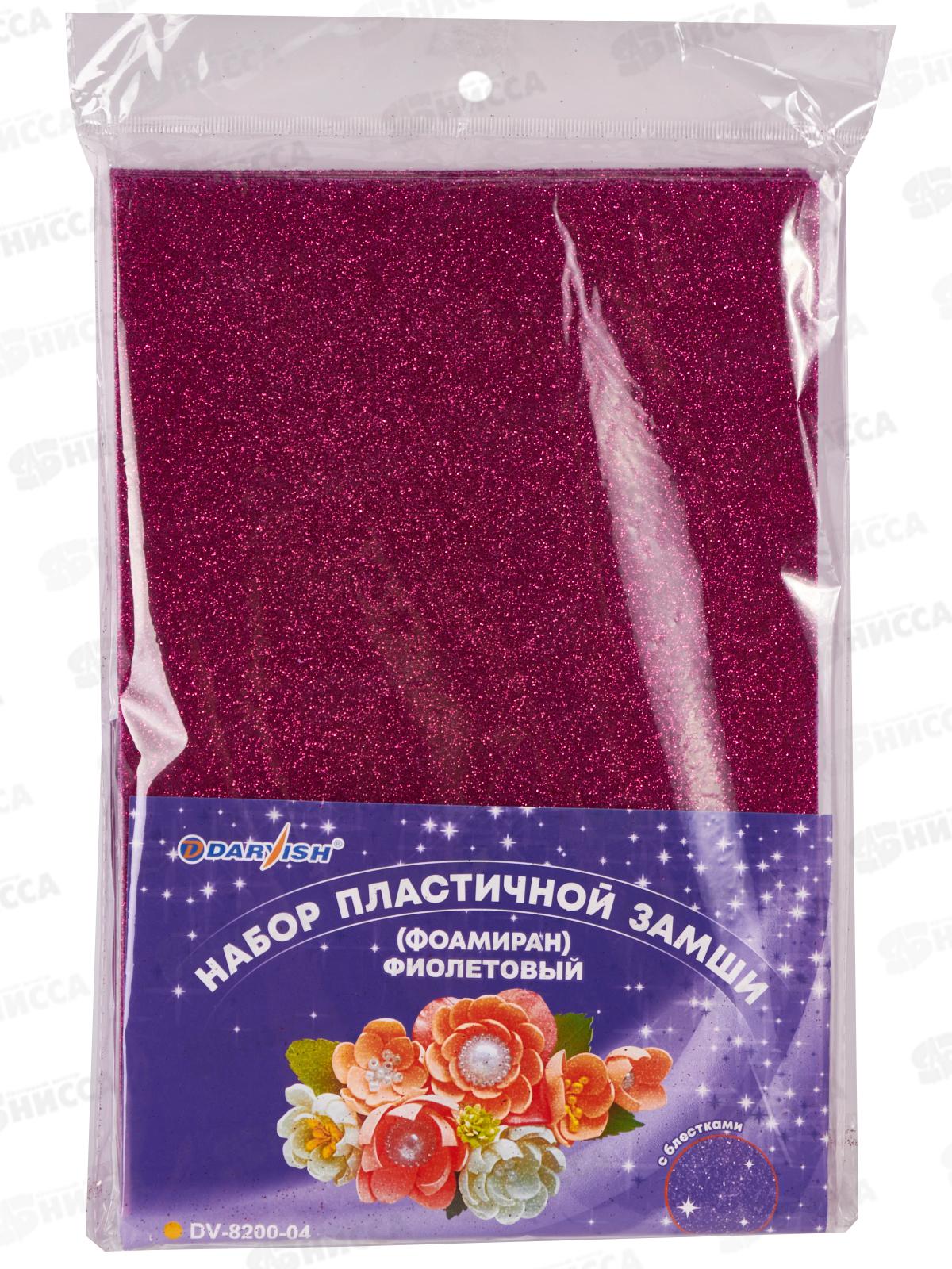 Набор пластич.замши Darvish фиолетовая с блестками А4 10л DV-8200-04