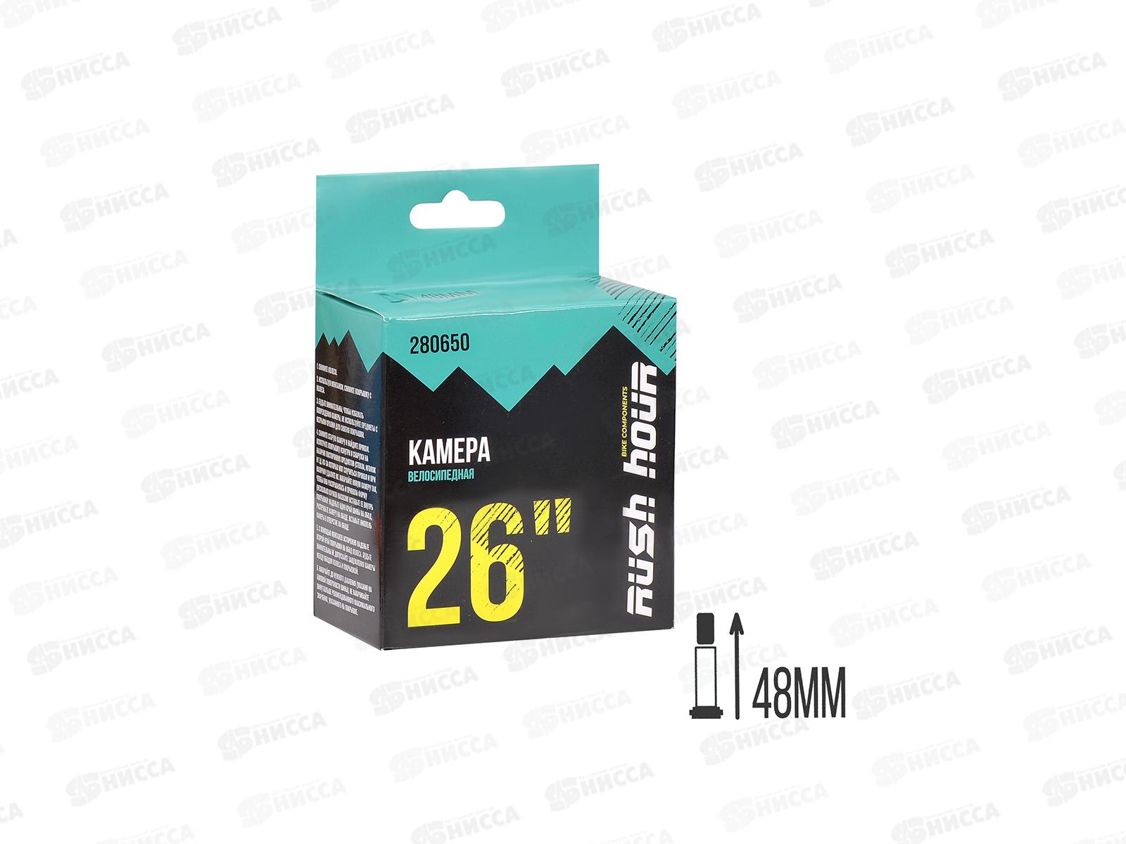 Камера для велосипеда 26&quotх1.95/2.125 A/V 48мм RUSH HOUR   гб