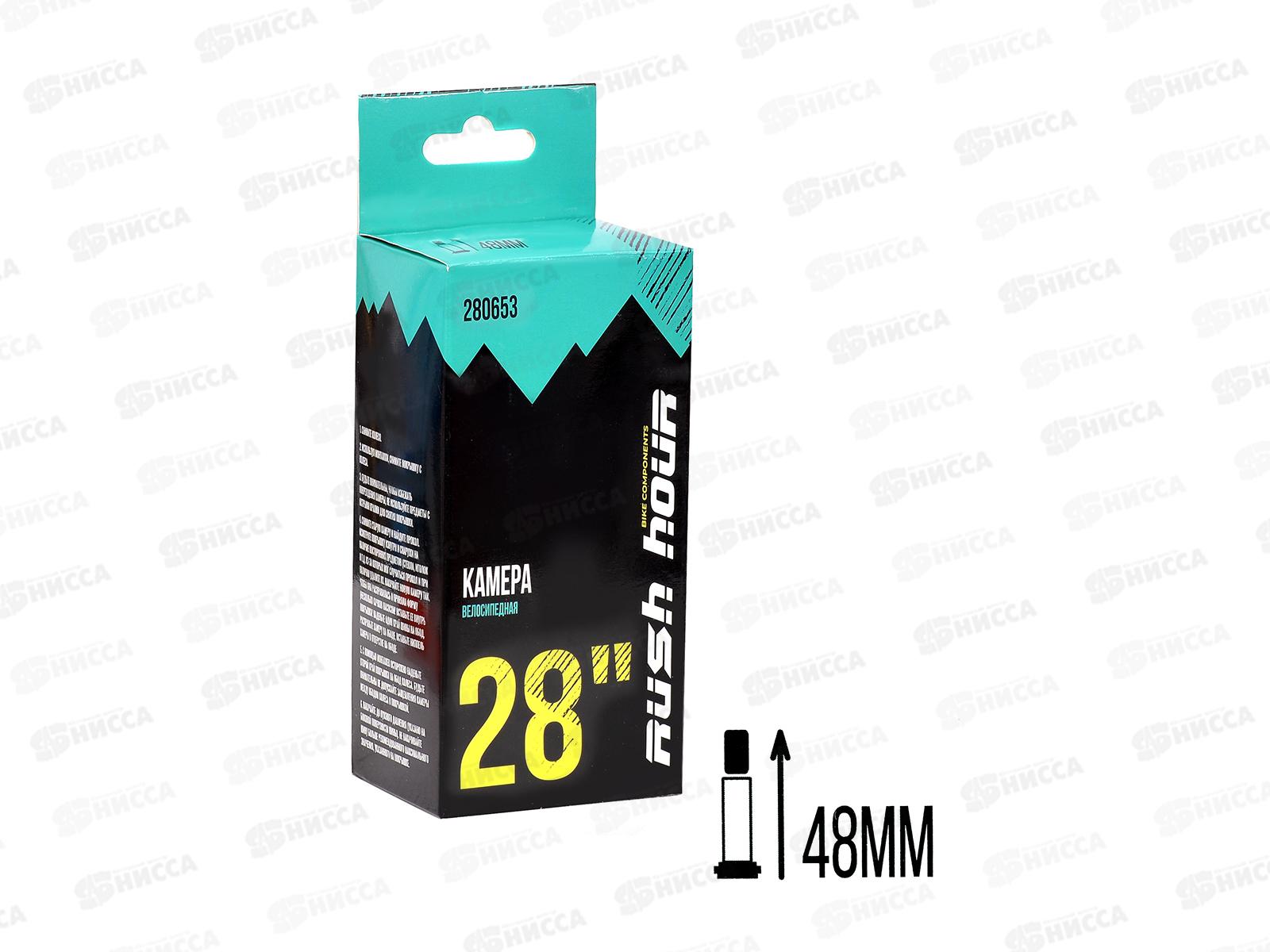 Камера для велосипеда 28&quotх1.95/2.125 A/V 48мм RUSH HOUR   гб