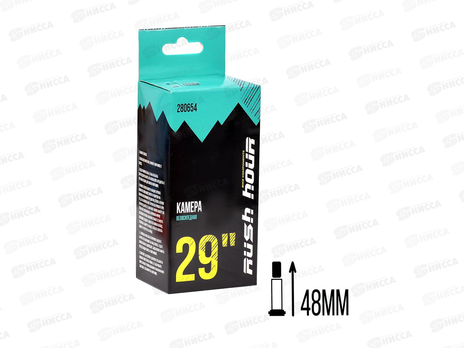 Камера для велосипеда 29&quotх1.95/2.125 A/V 48мм RUSH HOUR   гб