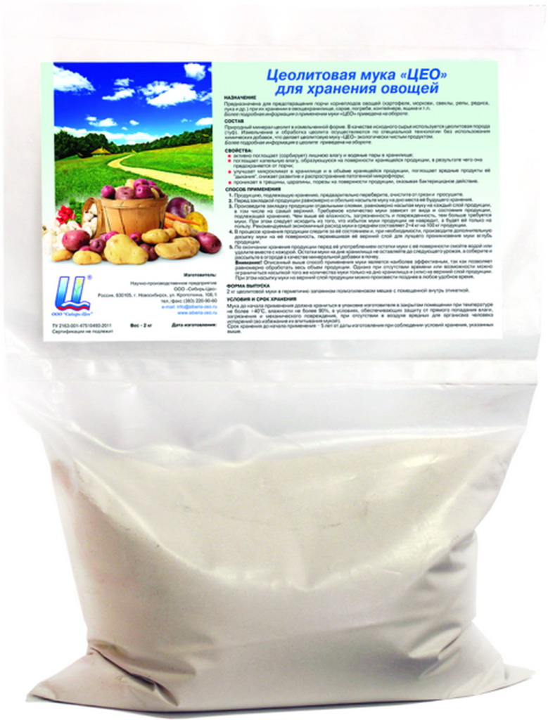 Цеолитовая мука 2кг/10  СРОК ДО 10.25
