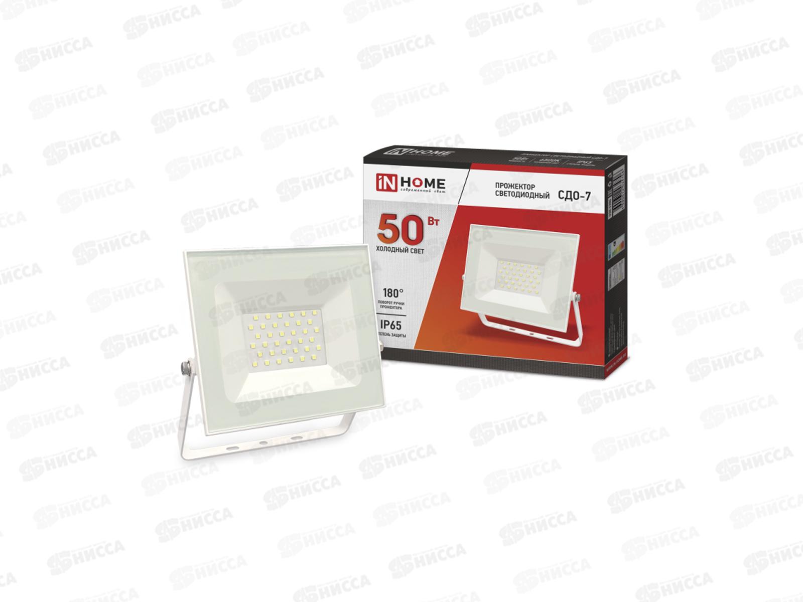Прожектор светодиодный IN HOME СДО-7 50Вт 6500К белый IP65 *20